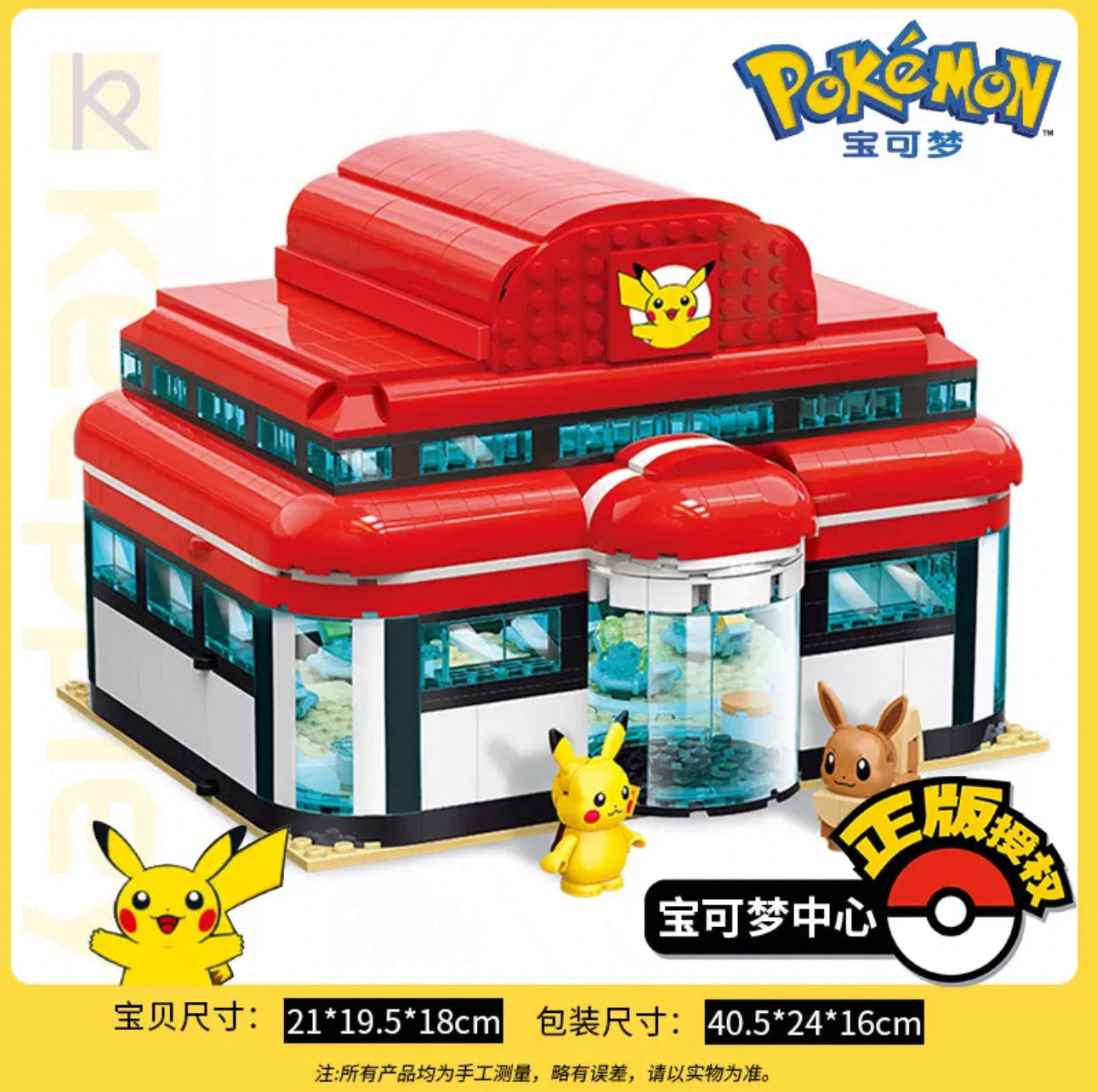Pokemon Center - Building Blocks Toy Collections
