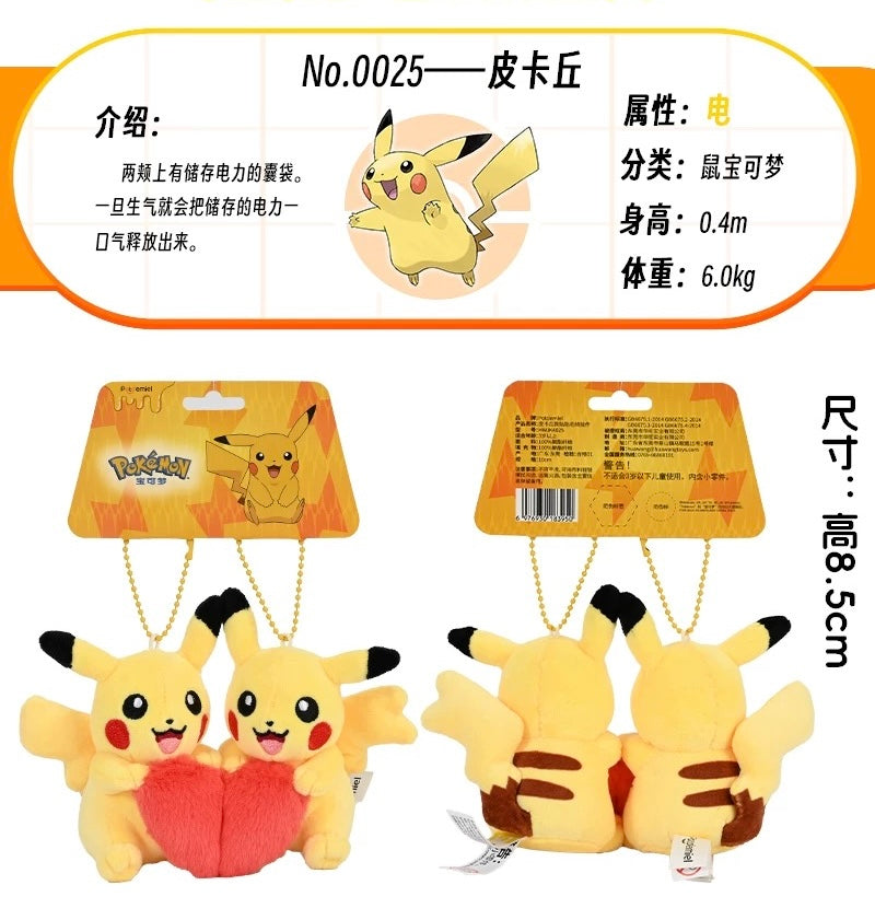 Japan Cartoon Pokemon with Heart Version Dream Start Keychain | Pikachu Bulbasaur Charmander Squirtle Clefairy Jigglypuff Slowpoke Gengar Mew Togepi Plusle Minun Rowlet Mimikyu Sprigatito - Mascot Plush Doll  Kawaii Decoration