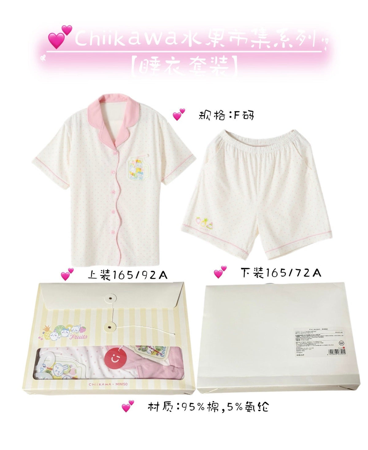 ChiiKawa X Miniso Fruit Market Series Pop Store Limited | ชุดนอนลายจุดสีชมพู - ของใช้น่ารัก ของตกแต่งห้อง ตุ๊กตา