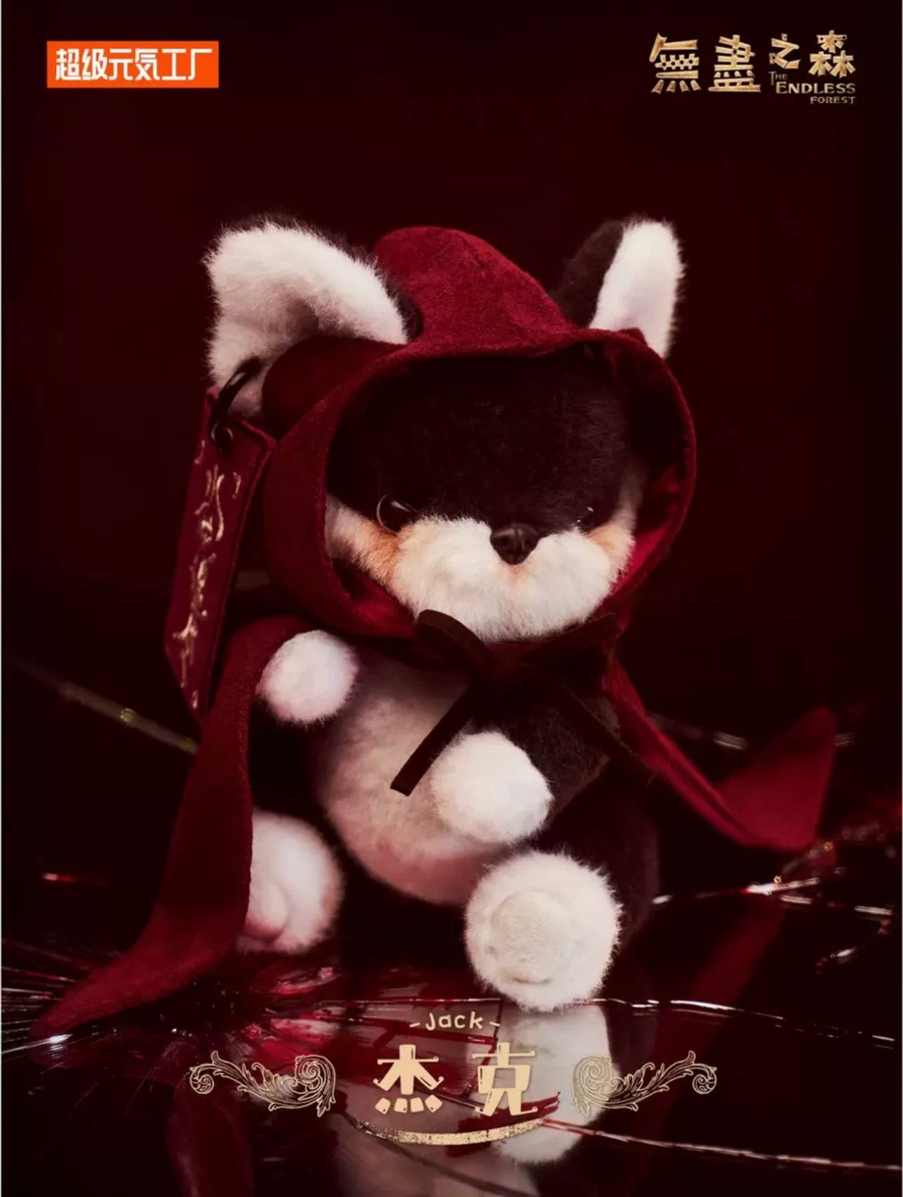 Fantasy Creatures Magical World Plush Doll | The Endless Forest - Collectable Toys Mystery Blind Box