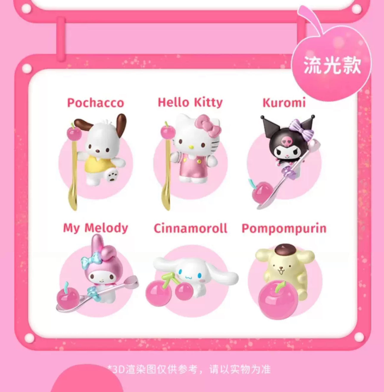 Sanrio Characters Sweet Cherry on Cup Beans Mini Series | Hello Kitty My Melody Kuromi Cinnamoroll Pompompurin Pochacco - Kawaii Collectable Toys Toy Collection KawaiiGiftLand
