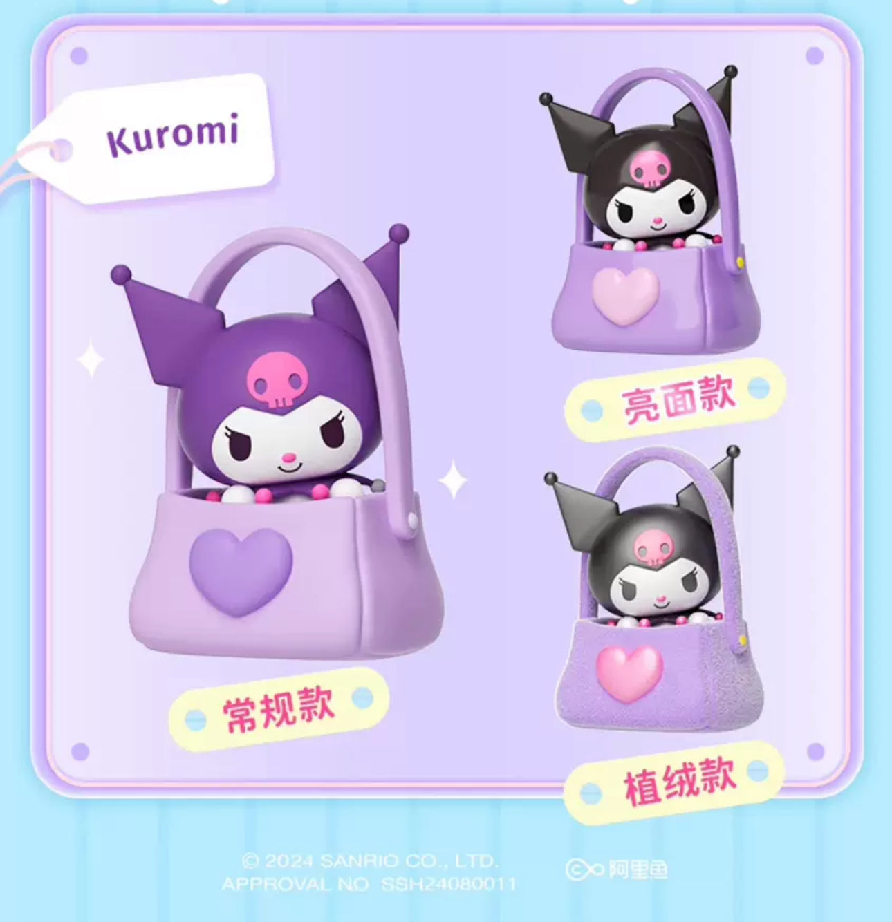 Sanrio Characters Sweet In Bags Beans Mini Series | Hello Kitty My Melody Kuromi Cinnamoroll Pompompurin Pochacco - Kawaii Collectable Toys Toy Collection KawaiiGiftLand