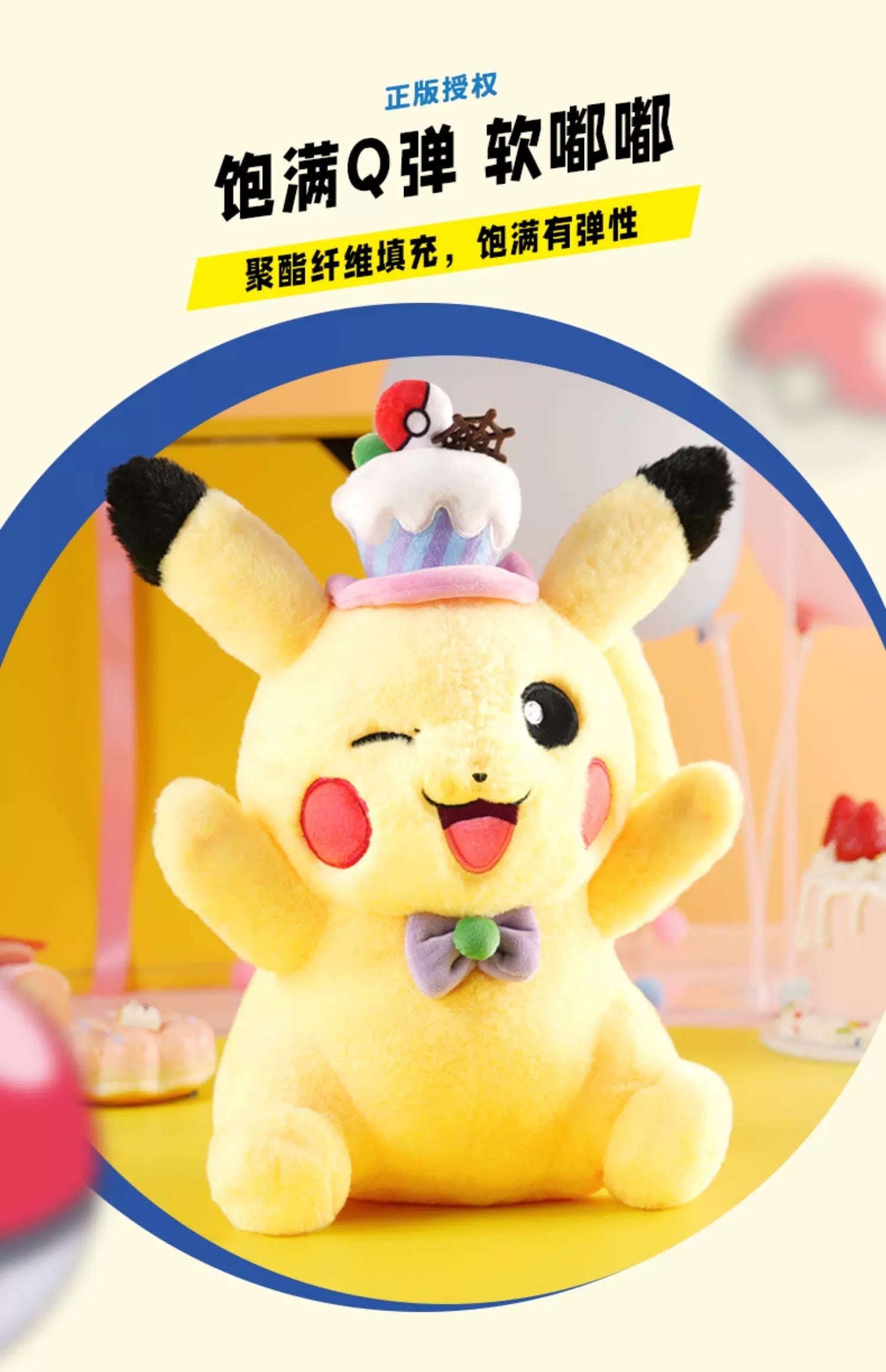 Japan Cartoon Pokemon Happy Party Plush Doll | Pikachu - Mascot Felt Plush Doll  Kawaii Decoration KawaiiGiftLand
