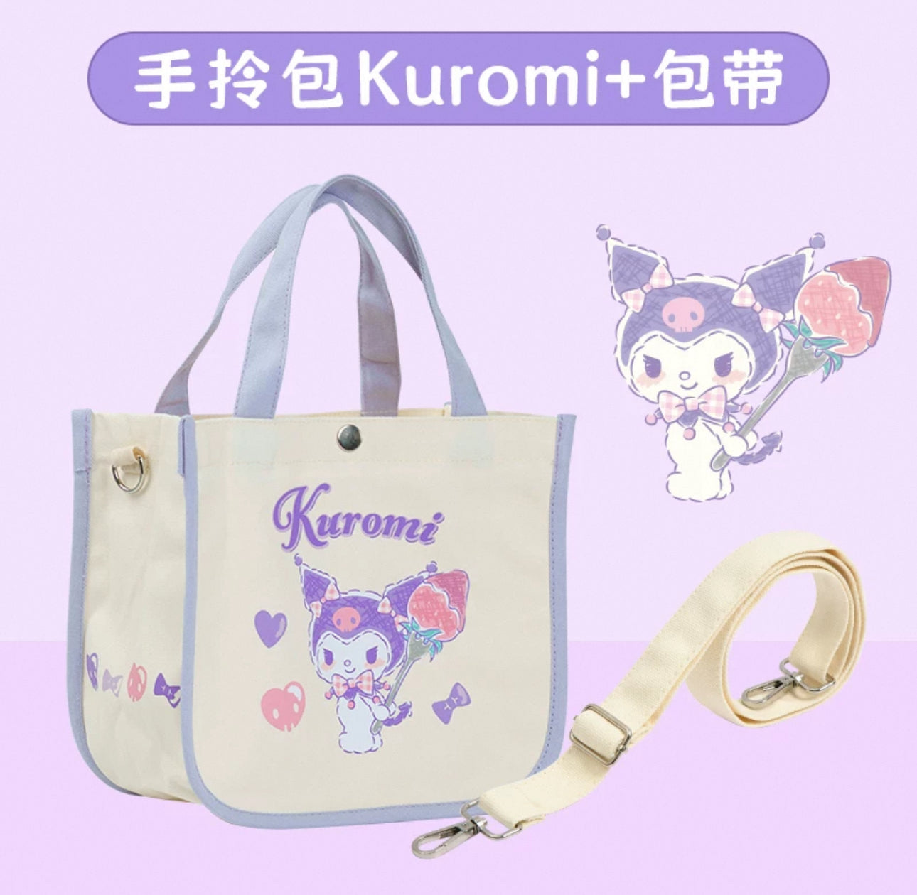 Sanrio 2ways Tote Bag | Hello Kitty My Melody Kuromi Cinnamoroll Pompompurin - Shoulder Bag Handbag KawaiiGiftLand