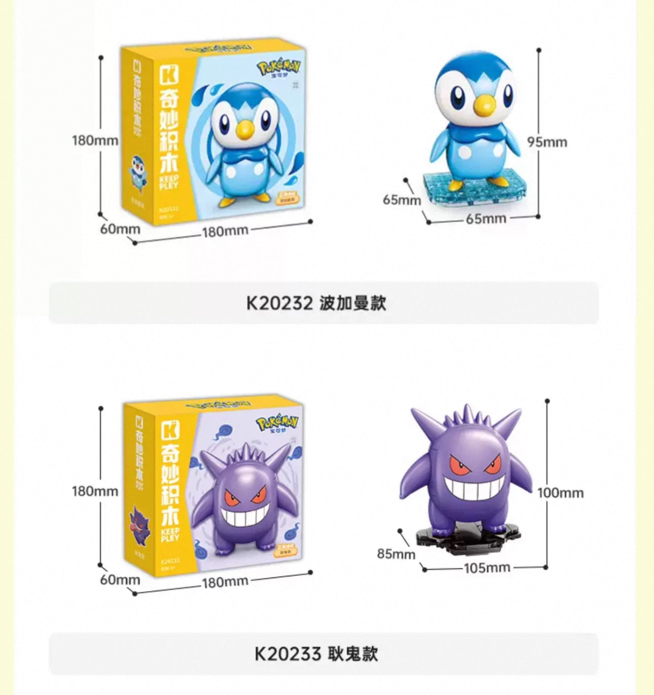 Pokemon Character Vivid Kuppy Build Blocks | Pikachu Jigglypuff Snorlax Piplup Togepi Genger - Moveable Building Blocks Toy Collections KawaiiGiftLand