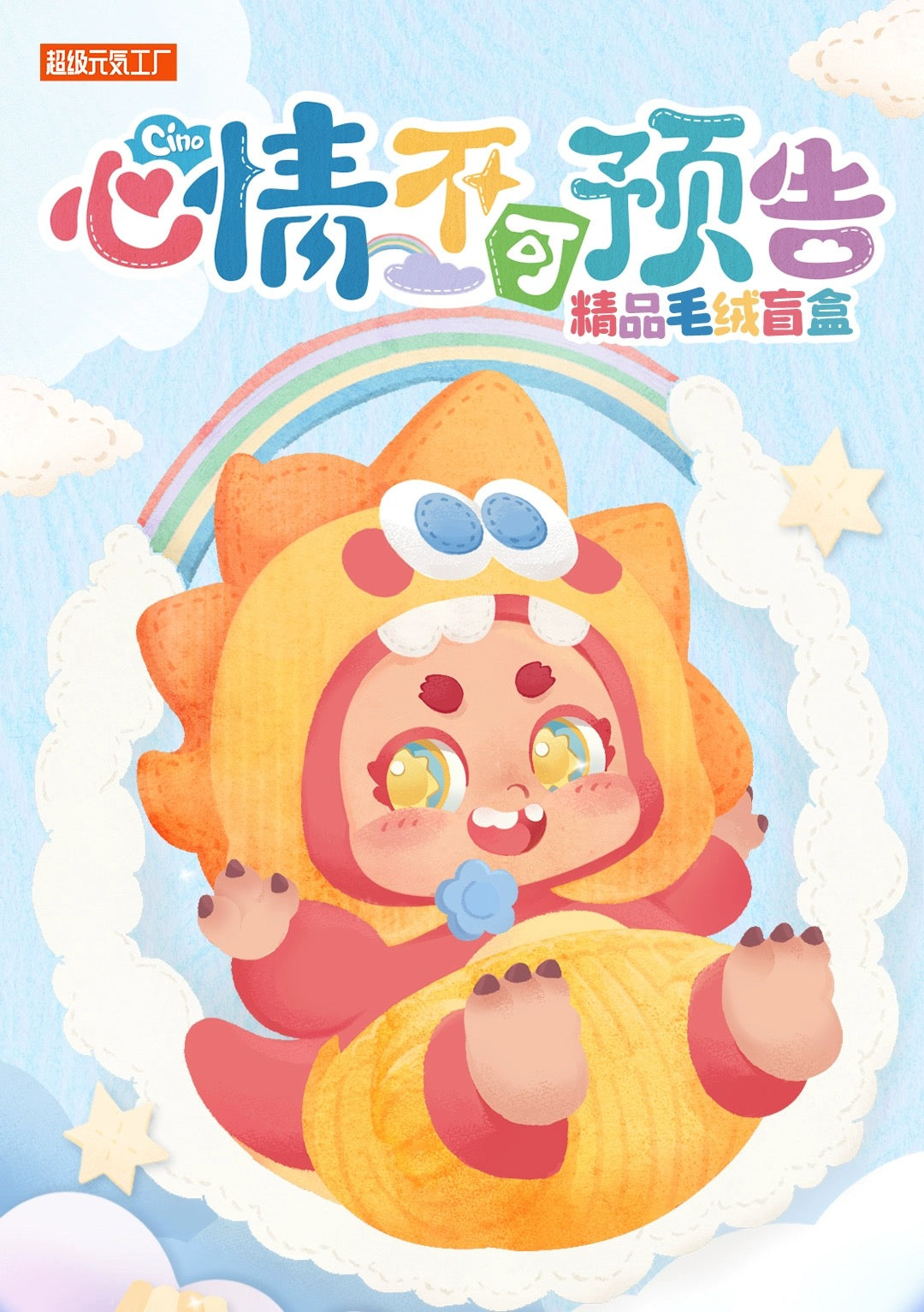 Fantasy Creatures Cino | The mood is unpredictable The Weather Baby - Collectable Toys Mystery Blind Box