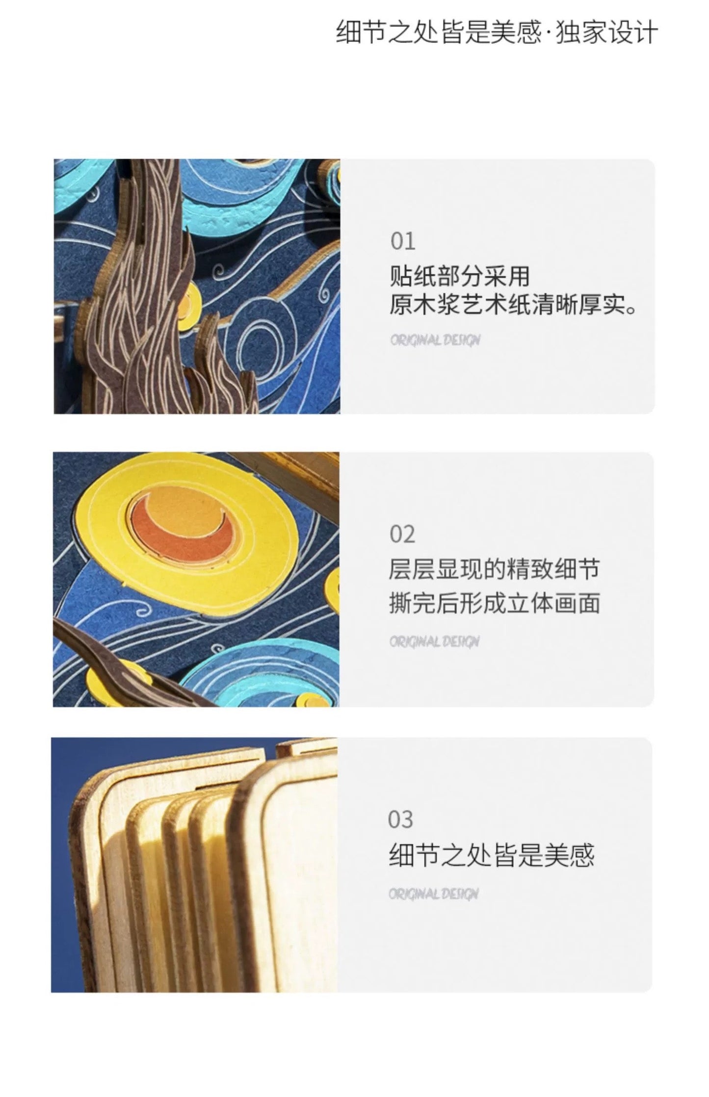 DIY Wooden Jigsaw Puzzle Multi-Purpose World Famous Paintings | Starry Night - Art Frame Home Decoration Gift