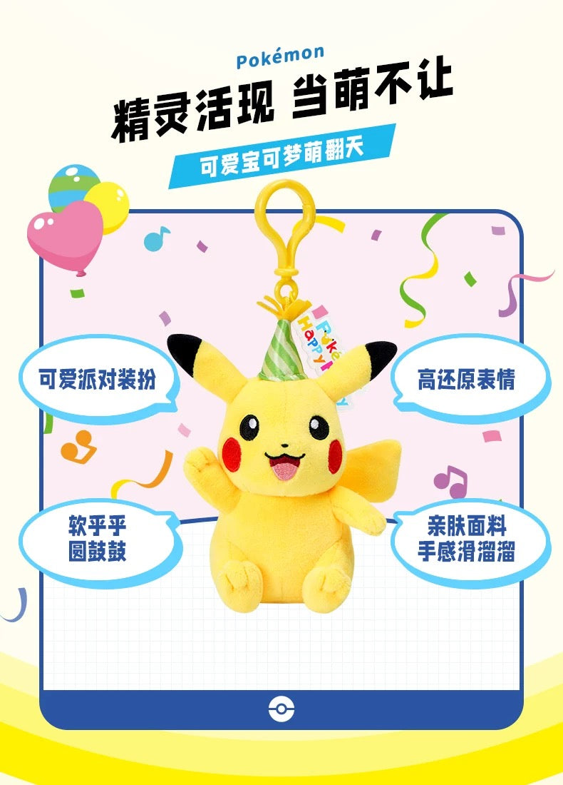Japan Cartoon Pokemon Keychain | Pikachu Birthday Party & Piplup - Mascot Plush Doll Kawaii Decoration KawaiiGiftLand