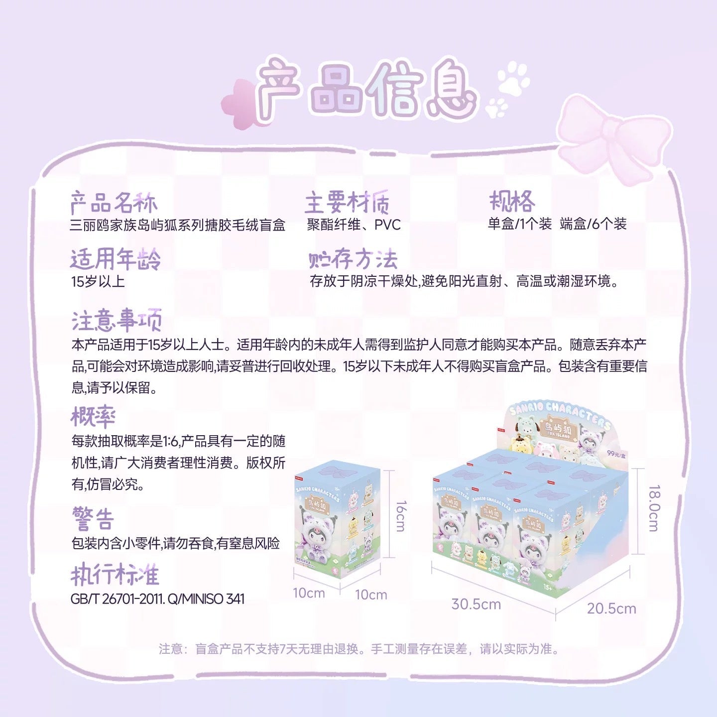 Miniso Sanrio Characters Fox Island Crystal Eyes | Hello Kitty My Melody Kuromi Cinnamoroll Pompompurin Pochacco - Collectable Toys Mystery Blind Box