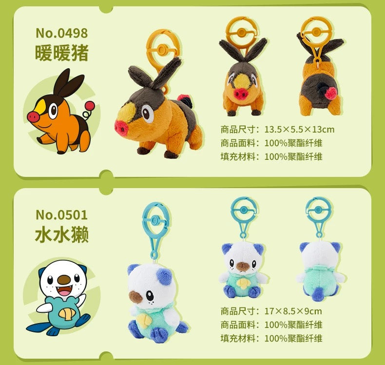 Japan Cartoon Pokemon Center Pokeball Keychain 4th & 5th Generation | Turtwig Chimchar Piplup Snivy Tepig Oshawott - Mascot Mini Plush Doll