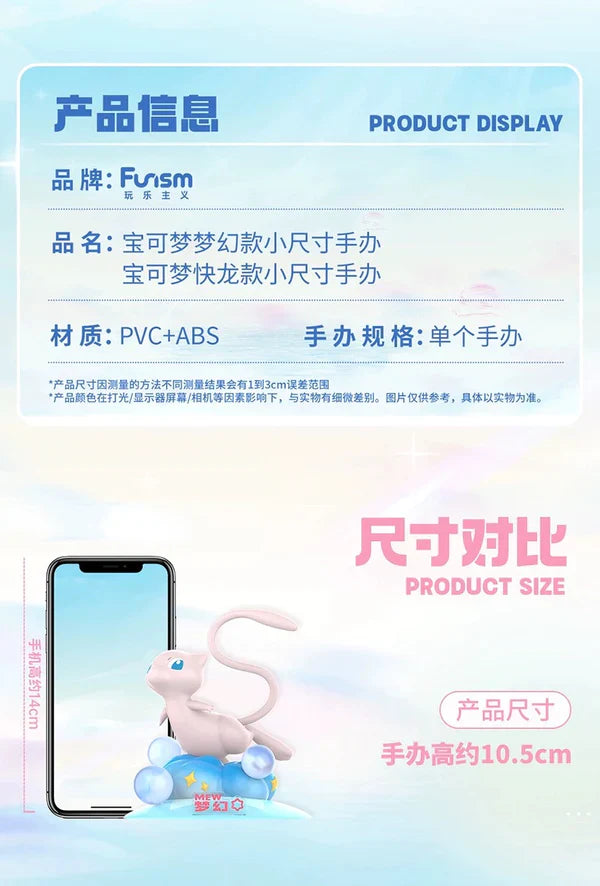 Pokemon Small Size Figure | No.149 Dragonite No.151 Mew - Toy Collection