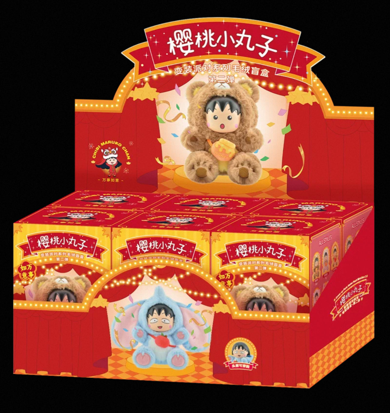 Chibi Maruko Chan Fluffy Animal Part 2 Series Vinyl Plush Doll | Bear Pig Lion Sheep Fox Elephant Dinosaur Lion Dance - Vinyl Face Plush Doll Figure Keychain Collectable Toys Mystery Blind Box