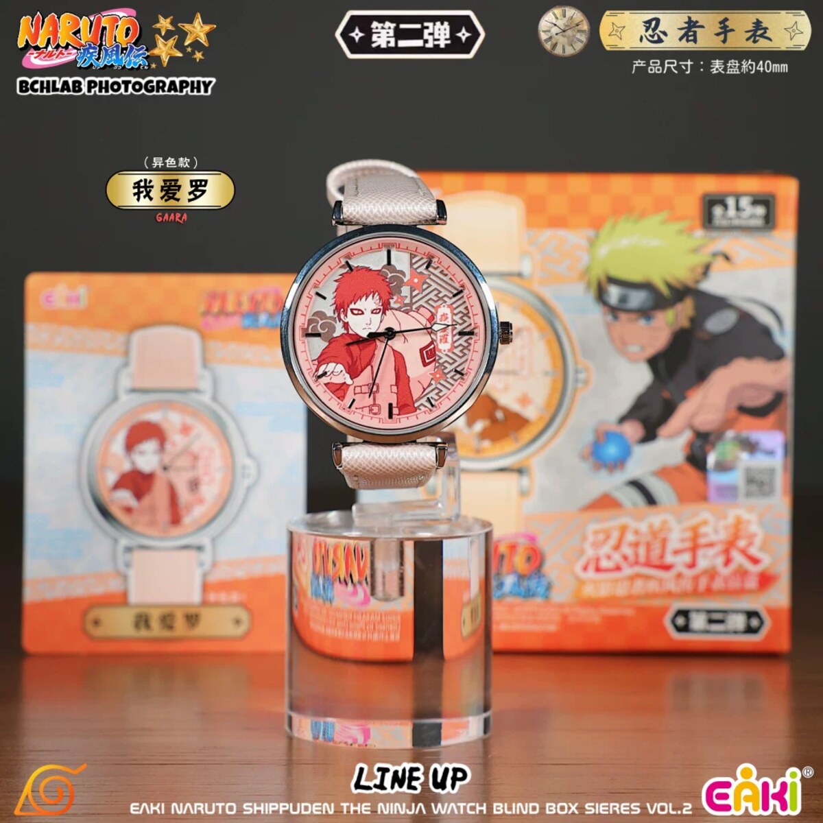 EAKI Naruto Ninja Watch alternate color Gaara wristwatch