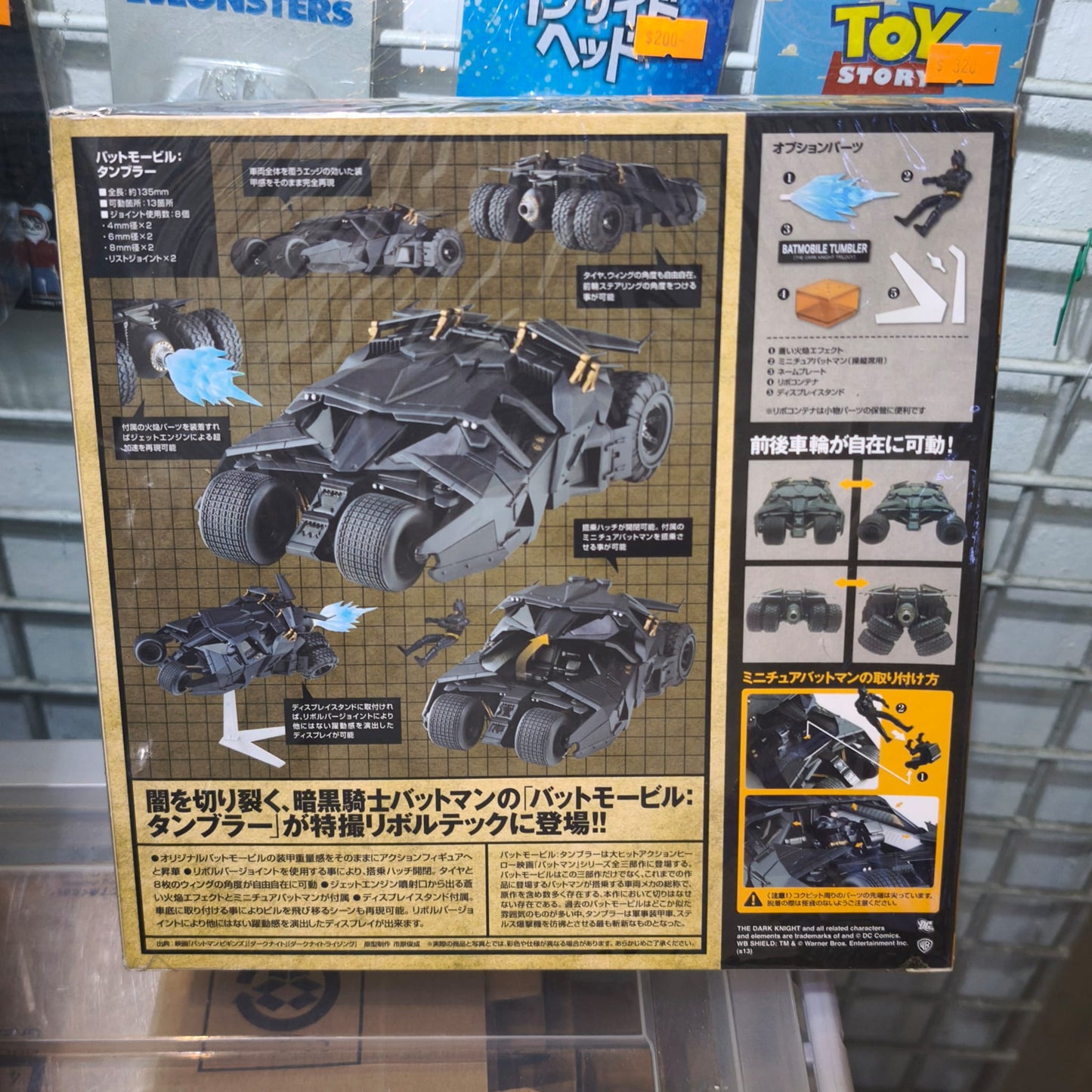 Kaiyodo Sci-Fi Revoltech No. 043 Batmobile Tumbler Armored Vehicle Action Figure (The Dark Knight)