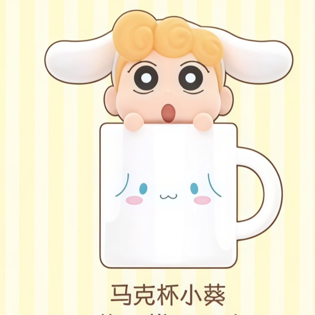 Mug Himawari mini figure from the TOPTOY Crayon Shin-chan x Cinnamoroll Teacup Series