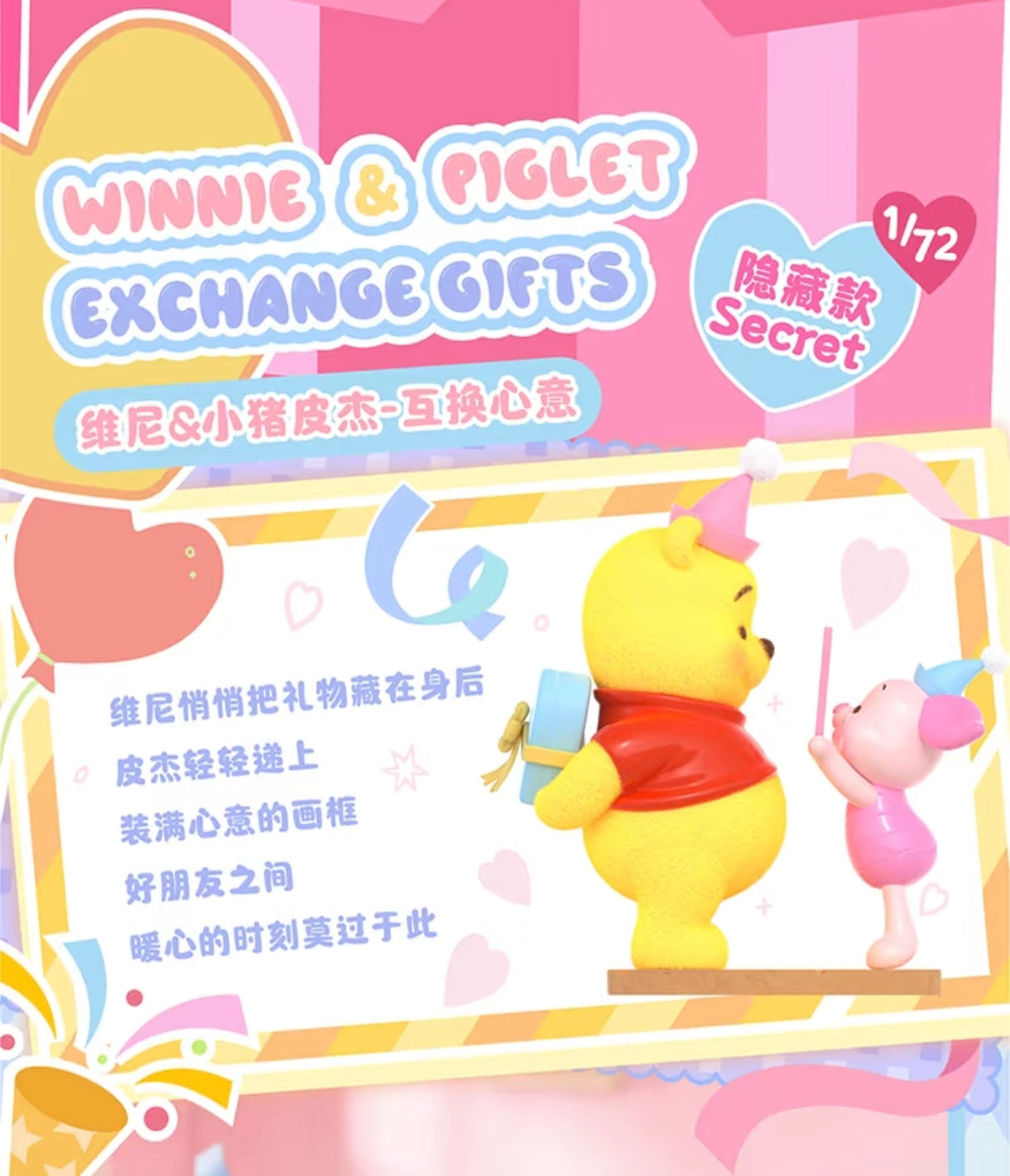 TOPTOY x Winnie the Pooh "Fun Party" Series Blind Box – Kawaii Figure Stand