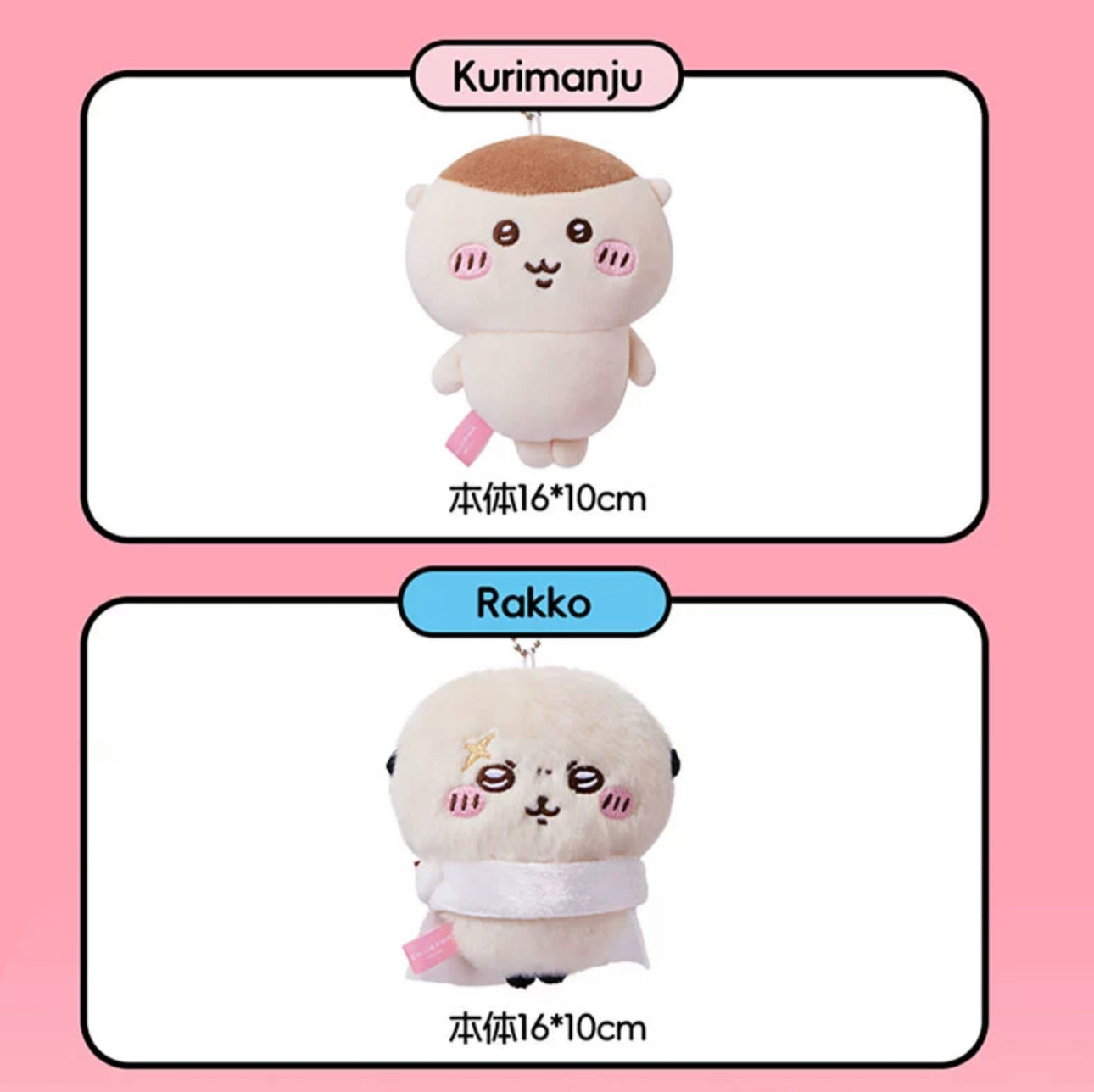 ChiiKawa X Miniso | Kurimanju Rakko Keychain - Kawaii Mini Plush Doll Cute Doll Decoration KawaiiGiftLand