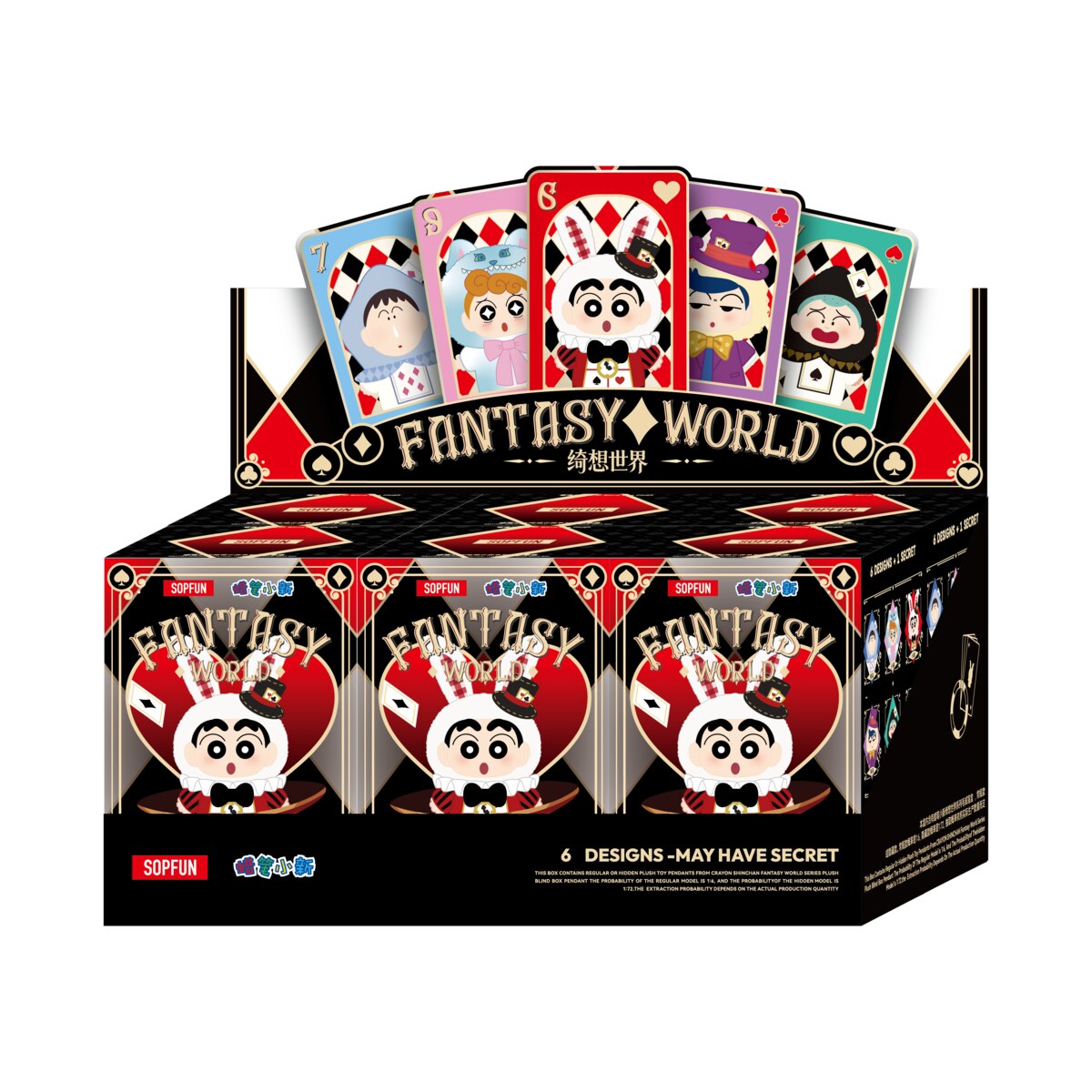 Full display case of 6 SOPFUN Crayon Shin-chan Fantasy World Series blind boxes