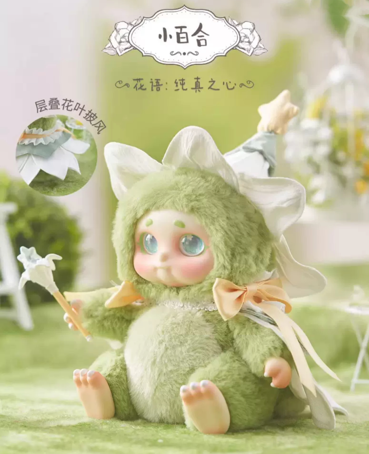 Fantasy Creatures Cino | Garden Fairies - Collectable Toys Mystery Blind Box