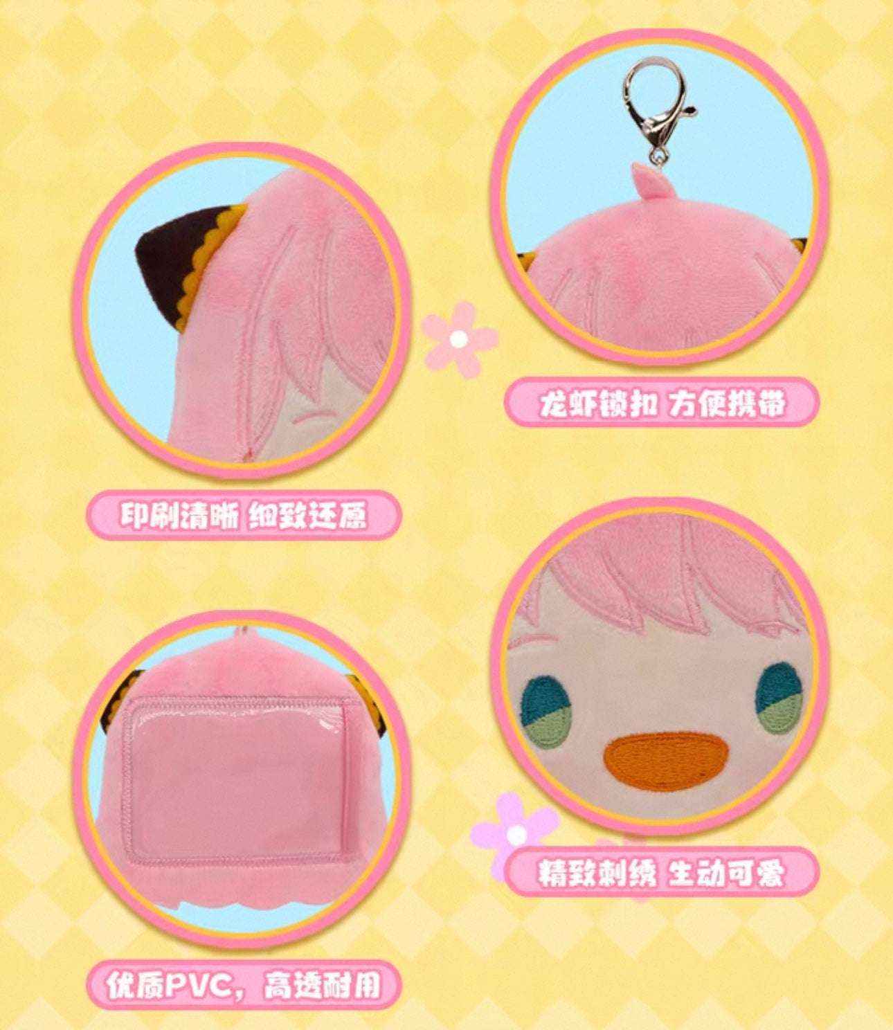 SPY Family Kawaii Plush Card Holder Keychain | Anya Loid Yor - Plush Collectable Toys Accessories
