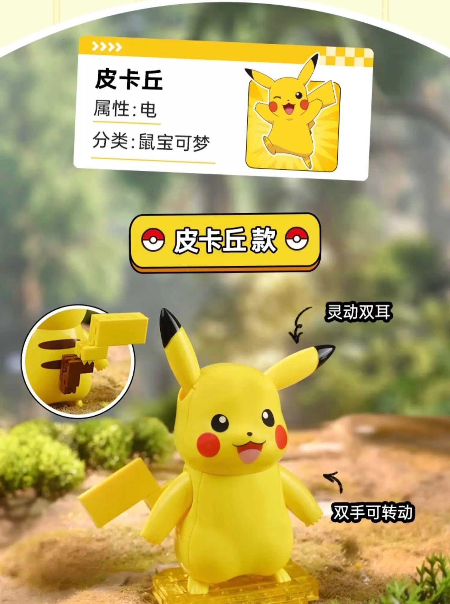 Pokemon Character Vivid Kuppy Build Blocks | Pikachu Jigglypuff Snorlax Piplup Togepi Genger - Moveable Building Blocks Toy Collections KawaiiGiftLand