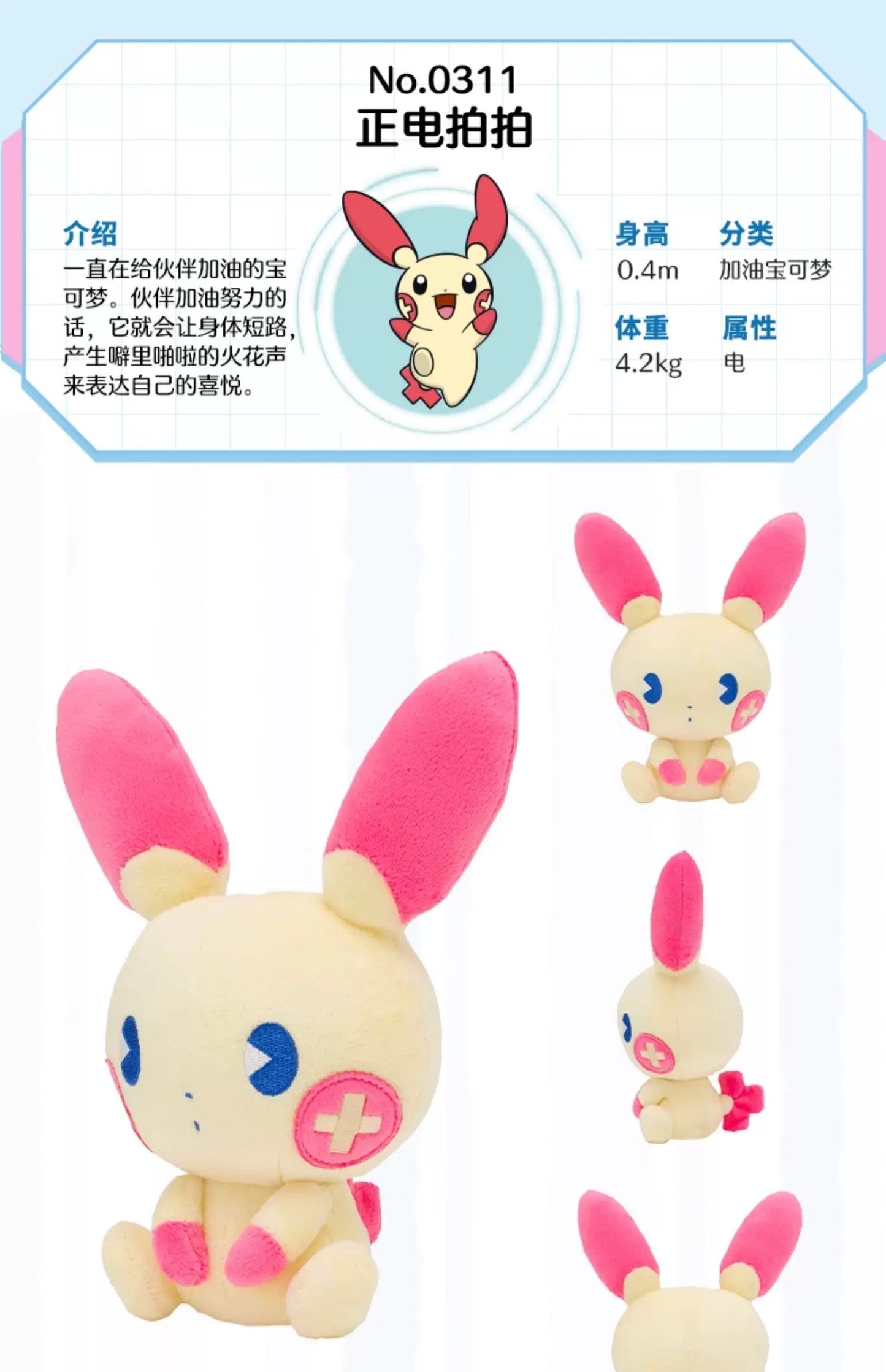 Japan Cartoon Pokemon Center Sode Version | Jigglypuff Psyduck Marill Plusle Minun Litwick - Mascot Plush Doll  Kawaii Decoration KawaiiGiftLand