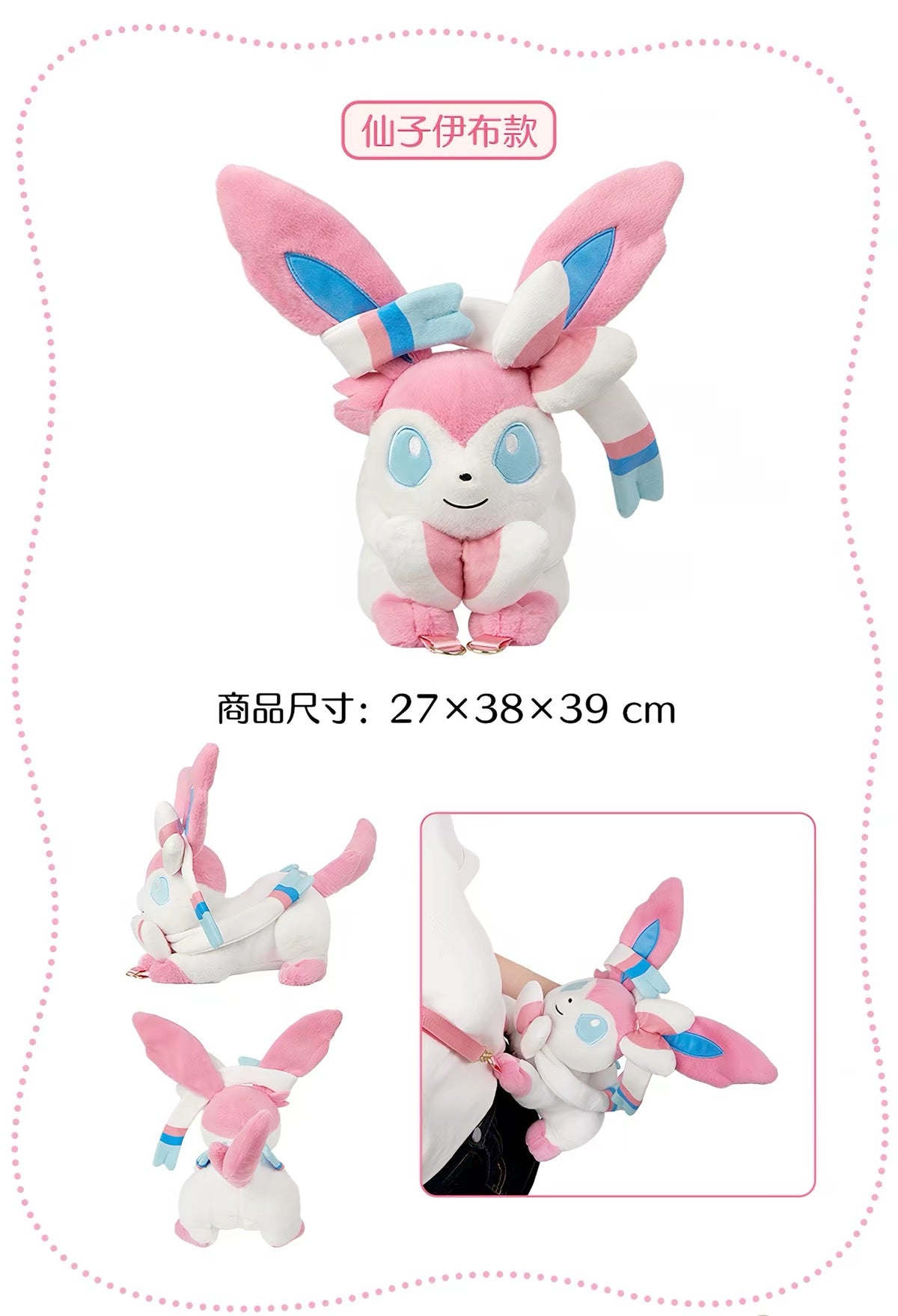 Japan Cartoon Pokemon Eevee Evolution Series Plush Bag | Eevee Vaporeon Jolteon Flareon Espeon Umbreon Leafeon Glaceon Sylveon - Evolve Anime Collectable Kawaii Item