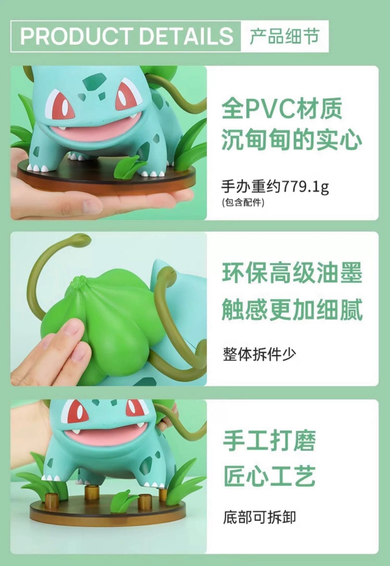 Pokemon Characters Figure 17cm Bulbasaur - Toy Collection KawaiiGiftLand