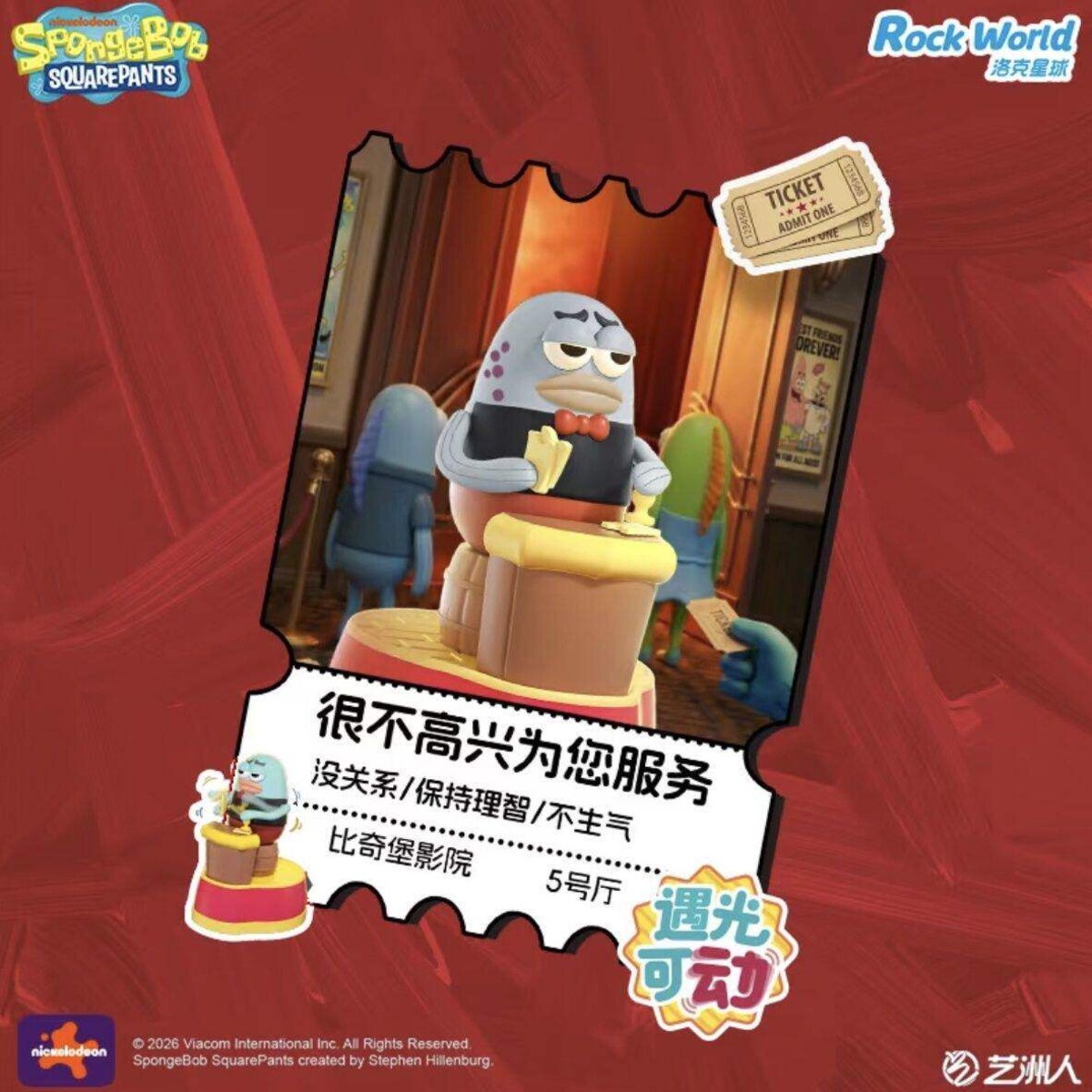 SpongeBob SquarePants Movie Night Series Unhappy To Serve You usher fish at the ticket booth