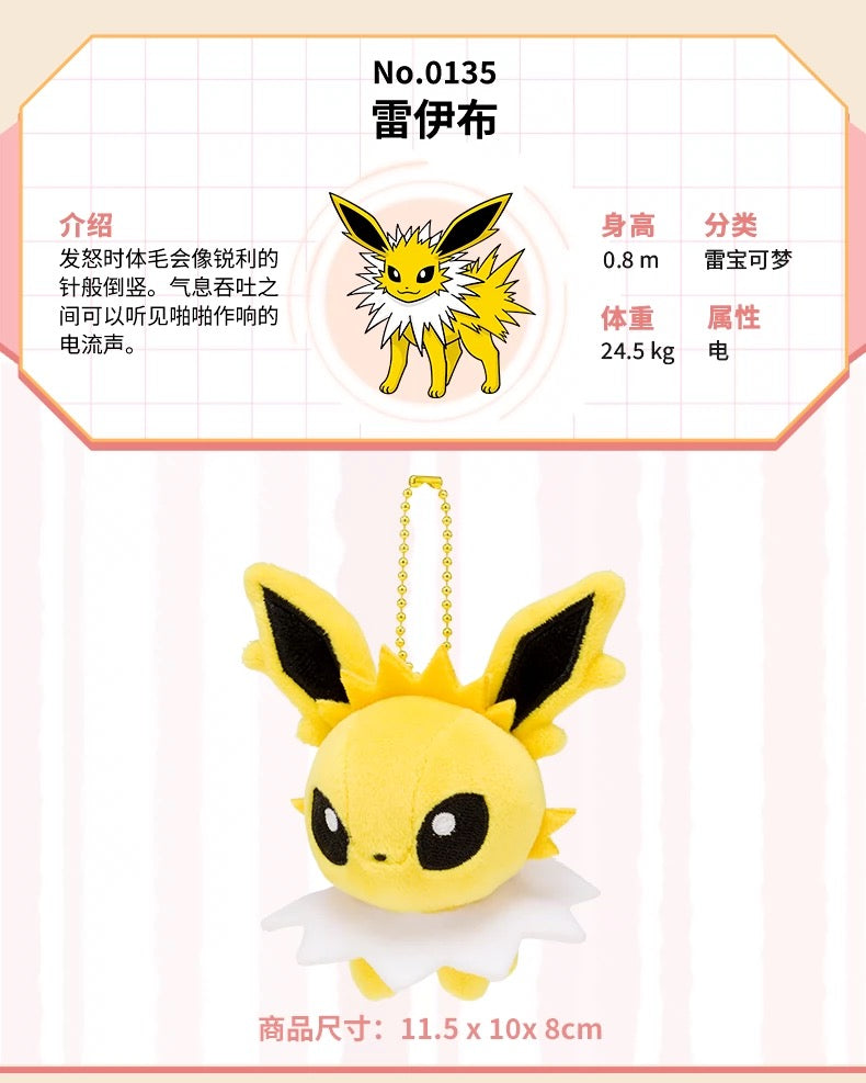 Japan Cartoon Pokemon Center Eevee Evolution Evolve Keychain | Eevee Vaporeon Jolteon Flareon Espeon Umbreon Leafeon Glaceon Sylveon - Mascot Mini Plush Doll KawaiiGiftLand