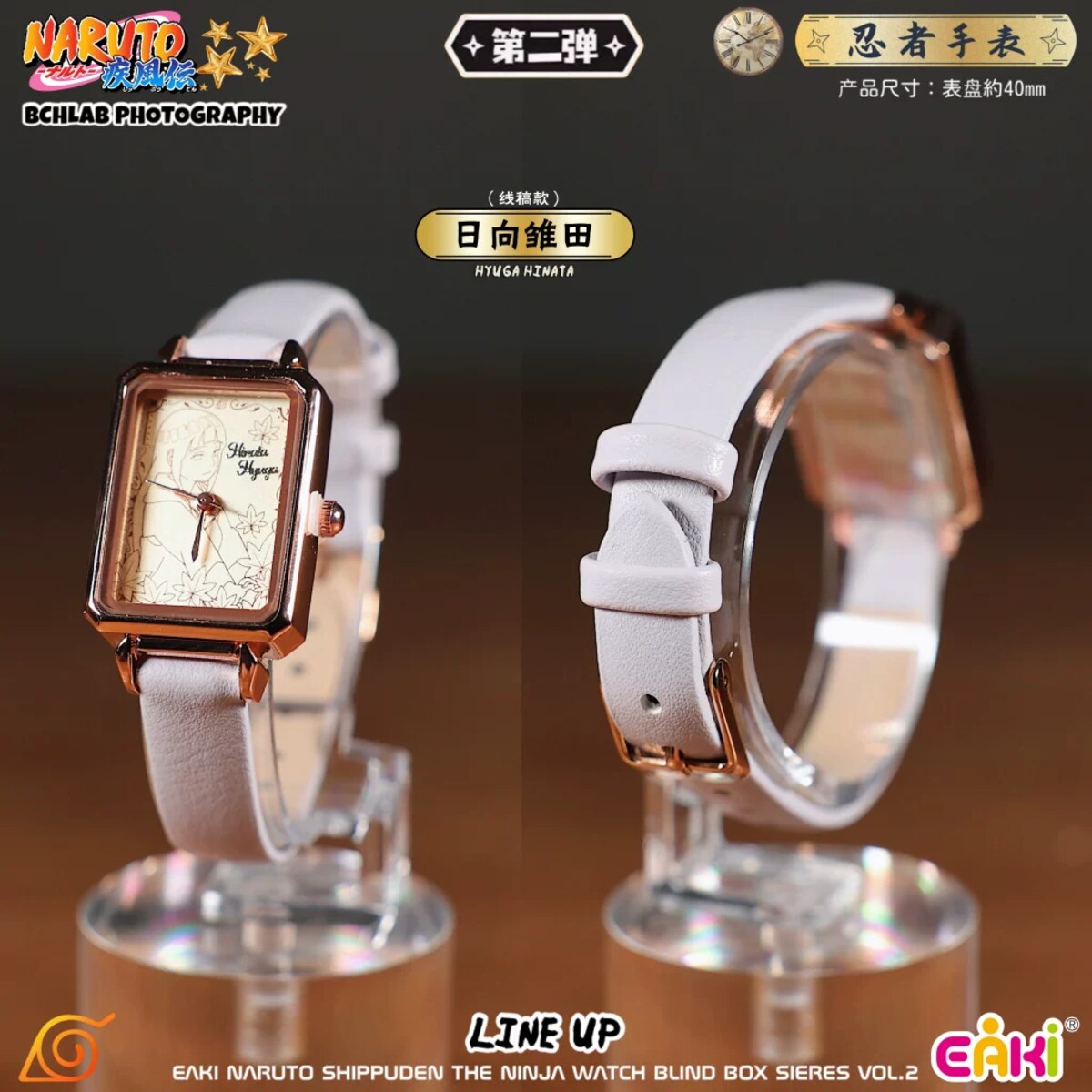 EAKI Naruto Ninja Watch Vol.2 Hinata Hyuga design wristwatch display