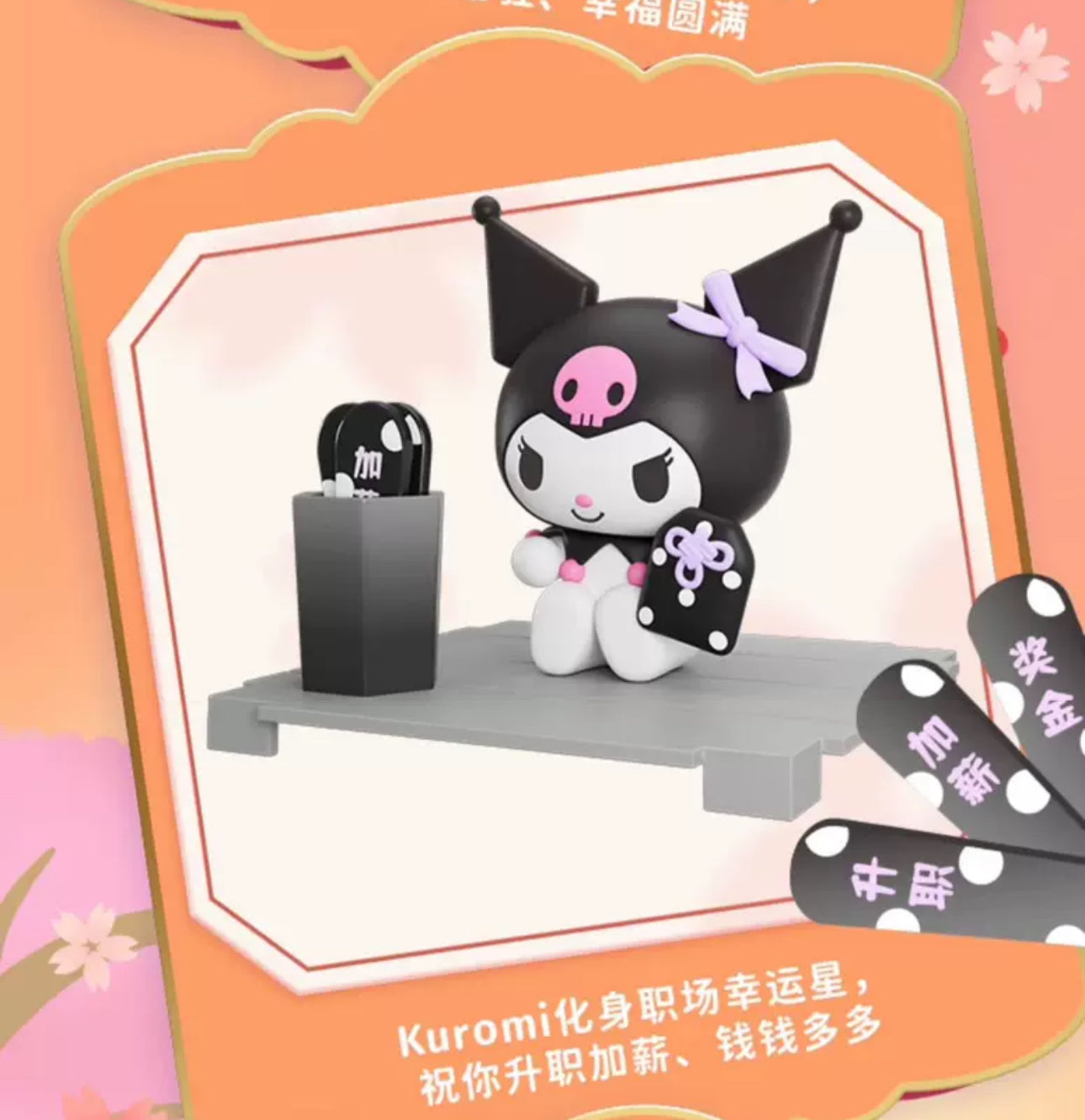 Sanrio Characters Lucky Temple Mini Box Series | Hello Kitty My Melody Piano Kuromi Cinnamoroll Pompompurin Pochacco Hangyodon - Kawaii Collectable Toys Toy Collection KawaiiGiftLand