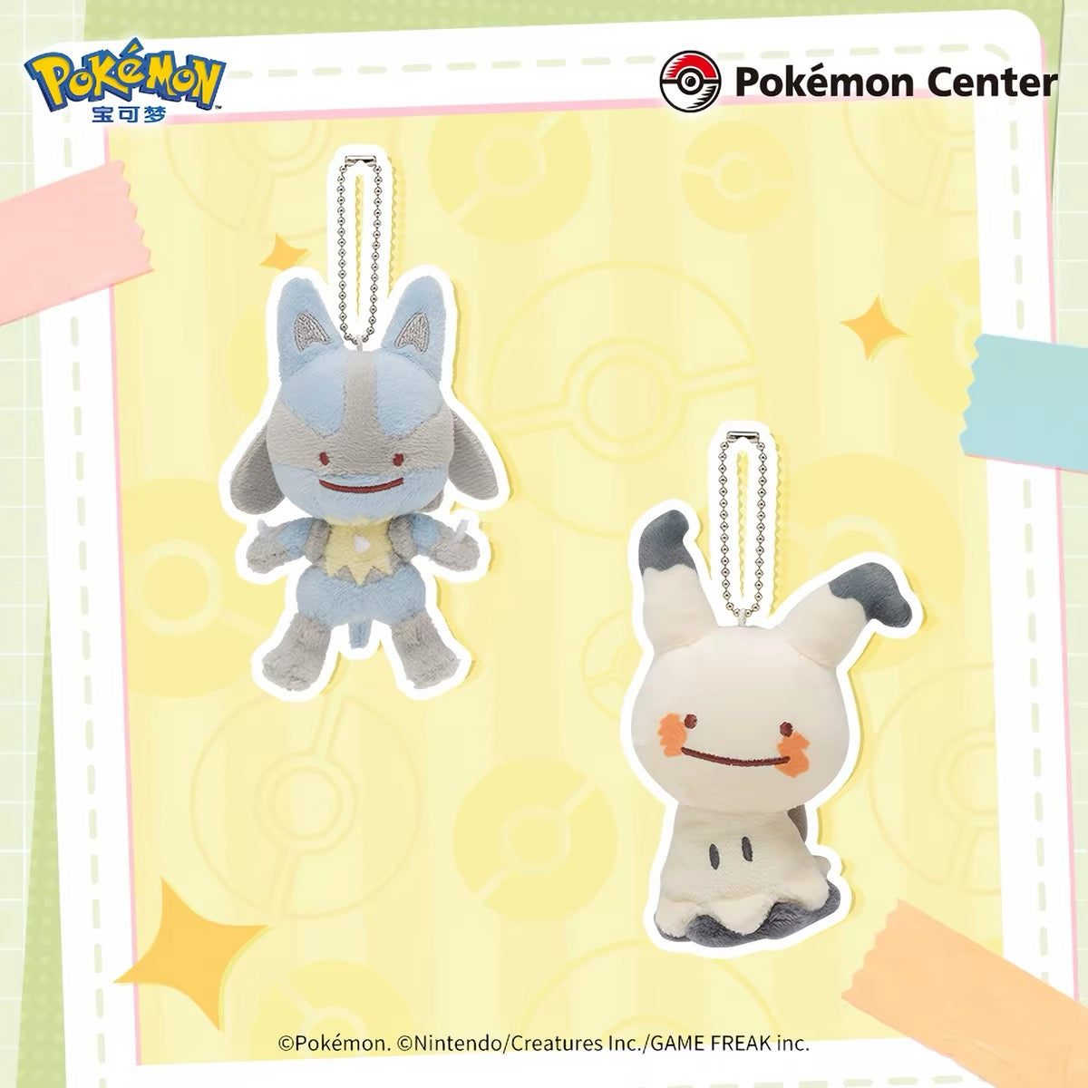 Japan Cartoon Pokemon Center Ditto Crossover Part 4 | Jigglypuff Mareep Mimikyu Mew Lucario Vulpix Magikarp Lapras Dragonite Snorlax Gengar - Mascot Mini Plush Doll