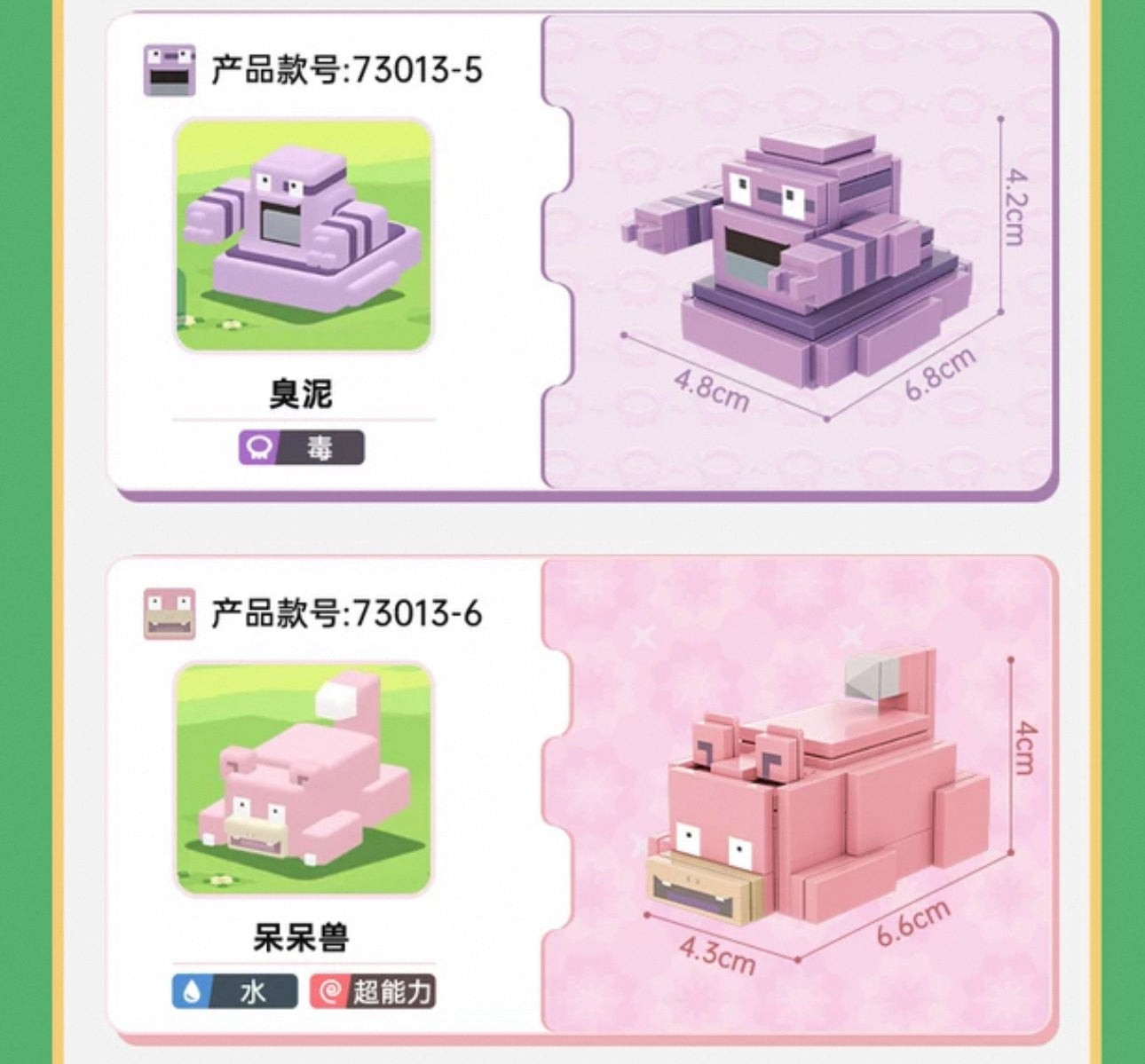 Pokemon Adventures Cube Build Blocks Part 3 | Venonat Snorlax Genger Magnemite Geodude Grimer Slowpoke Pikachu - Moveable Blind Box Building Blocks Toy Collections