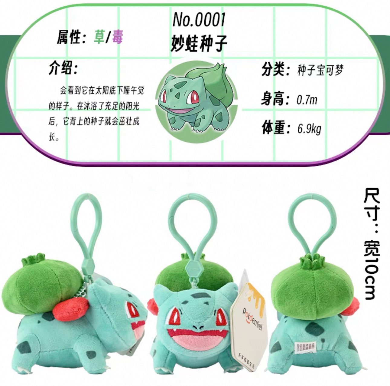Japan Cartoon Pokemon with Heart Version Dream Start Keychain | Pikachu Bulbasaur Charmander Squirtle Clefairy Jigglypuff Psyduck Slowpoke Gengar Mew Togepi Plusle Minun Rowlet Mimikyu Sprigatito - Mascot Plush Doll  Kawaii Decoration KawaiiGiftLand