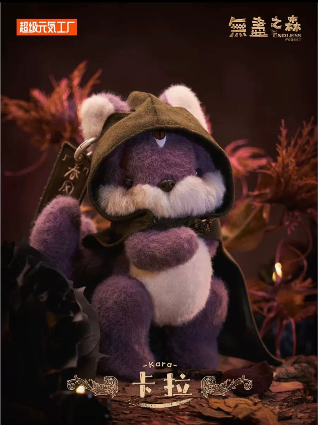 Fantasy Creatures Magical World Plush Doll | The Endless Forest - Collectable Toys Mystery Blind Box