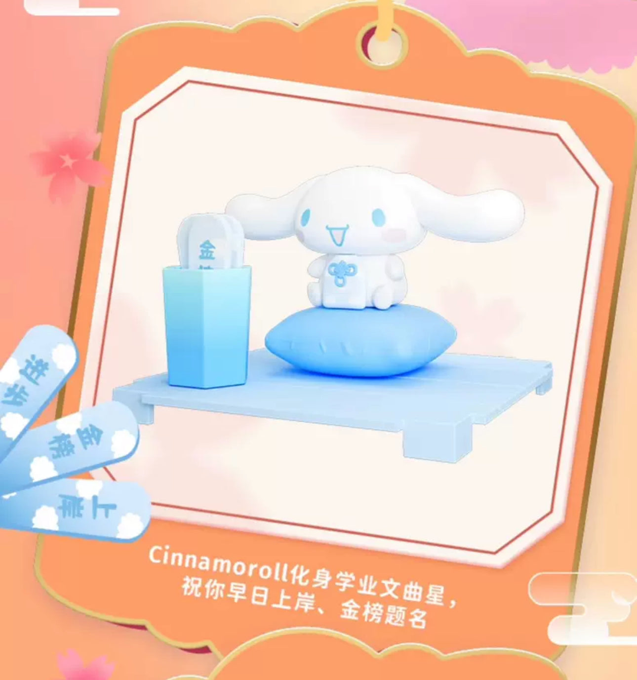 Sanrio Characters Lucky Temple Mini Box Series | Hello Kitty My Melody Piano Kuromi Cinnamoroll Pompompurin Pochacco Hangyodon - Kawaii Collectable Toys Toy Collection KawaiiGiftLand