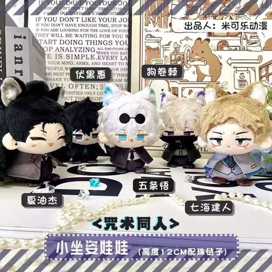 Japanese Anime Jujutsu Kaisen Cosplay Cat Bunny Sitting Keychain | Satoru Suguru Megumi Nanami Toge Cute Kawaii 12cm Doll - Cute Kawaii Item