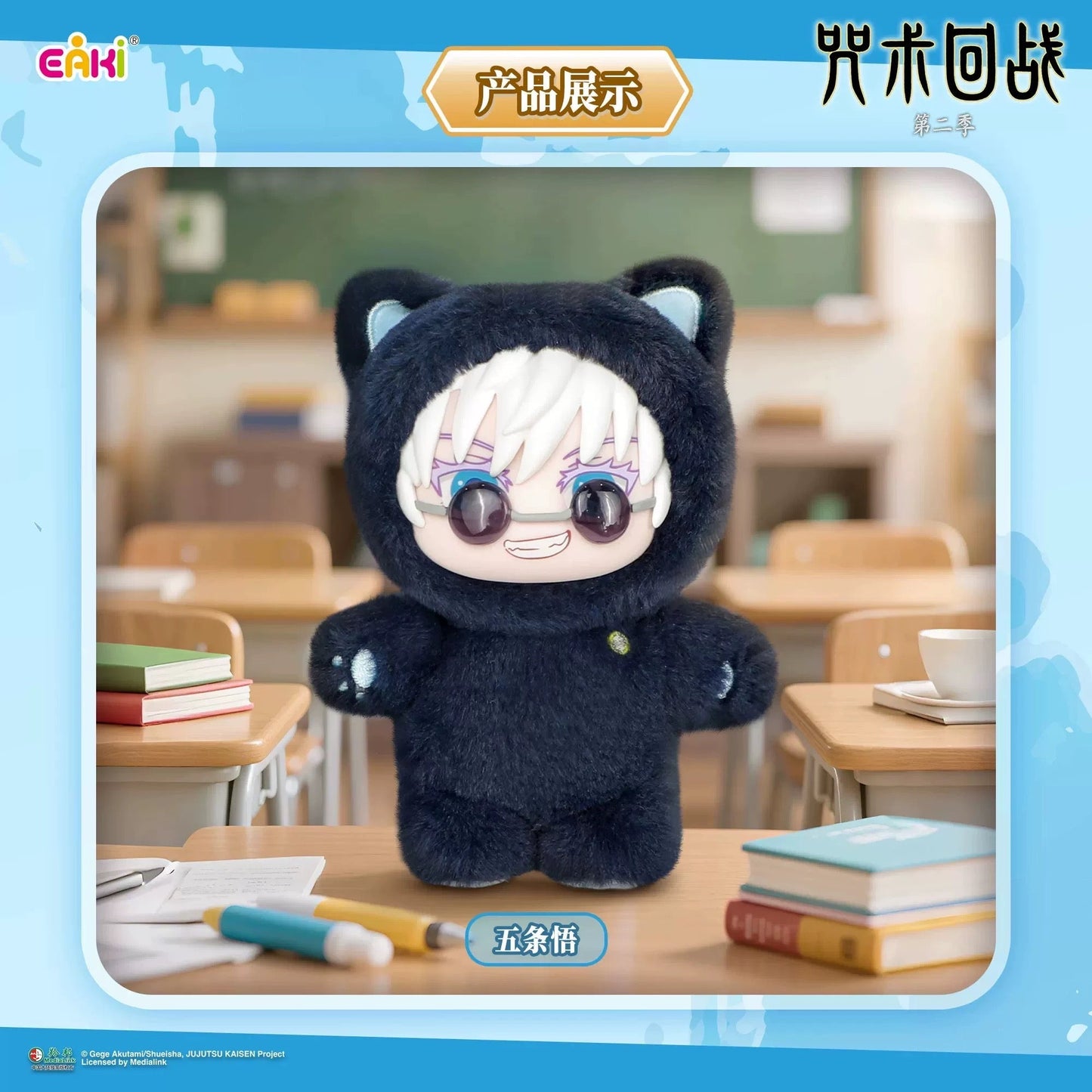 Eaki X Jujutsu Kaisen Part 1 Series Limited Edition | Cat Ear Plushie Satoru Geto Suguru Nanami Ieiri Shoko Fushiguro Toji Haibara Yu - Vinyl Face Plush Doll Figure Keychain Collectable Toys Mystery Blind Box
