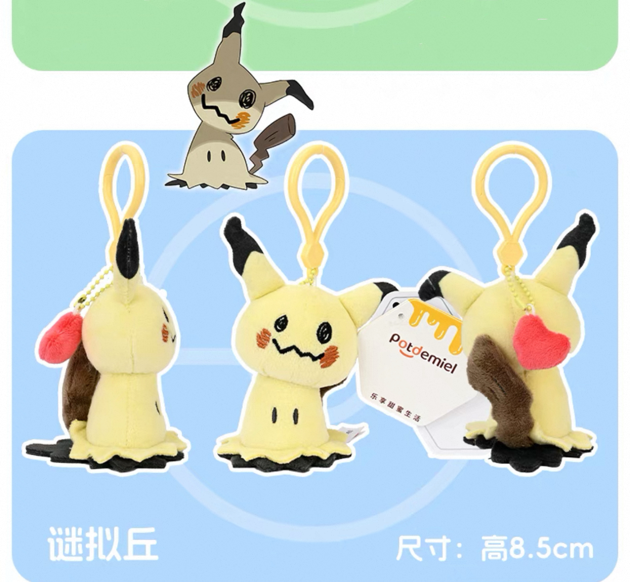 Japan Cartoon Pokemon with Heart Version Dream Start Keychain | Pikachu Bulbasaur Charmander Squirtle Clefairy Jigglypuff Psyduck Slowpoke Gengar Mew Togepi Plusle Minun Rowlet Mimikyu Sprigatito - Mascot Plush Doll  Kawaii Decoration KawaiiGiftLand