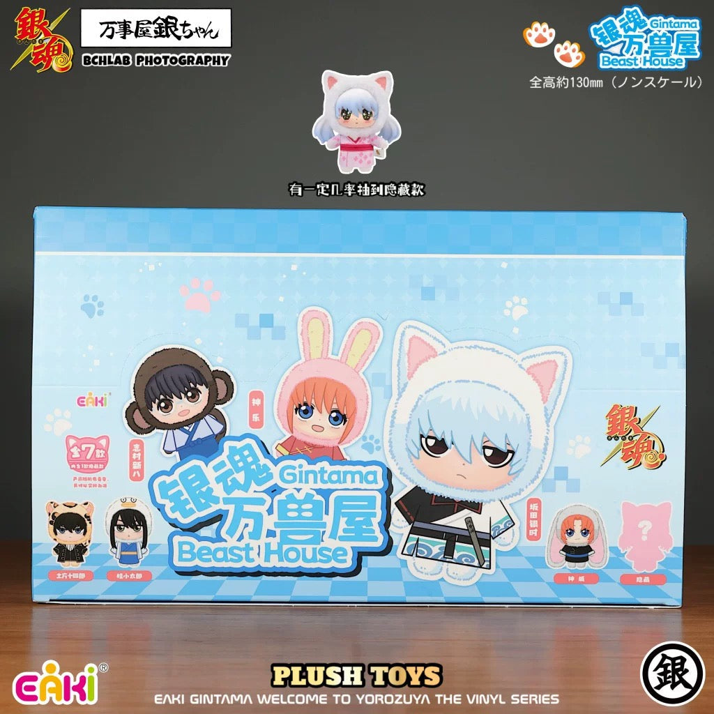 Eaki X Gintama Part 1 Series Beast House | Gintoki Kagura Shinpachi Kamui Kotarou Toushirou - Vinyl Face Plush Doll Figure Keychain Collectable Toys Mystery Blind Box