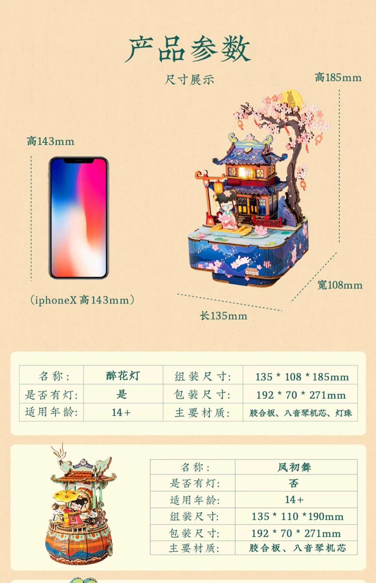 Craft Kits Wooden Music Box  | Chinese Drama Style - DIY Handmade Mini World Miniature Gift