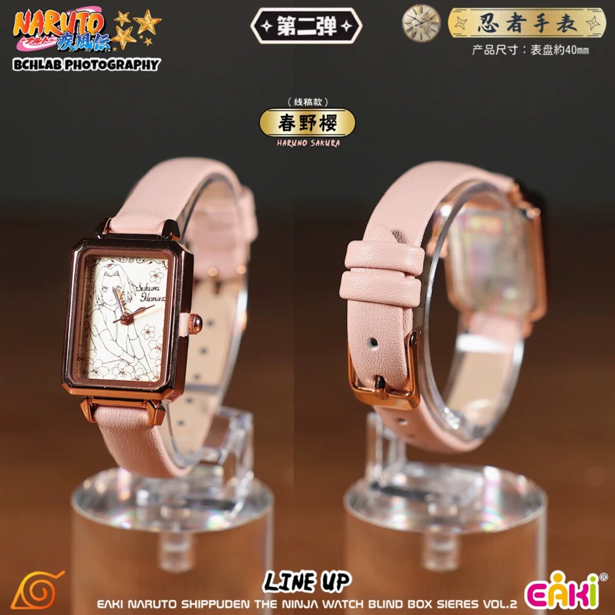 EAKI Naruto Ninja Watch Vol.2 Sakura Haruno design wristwatch display