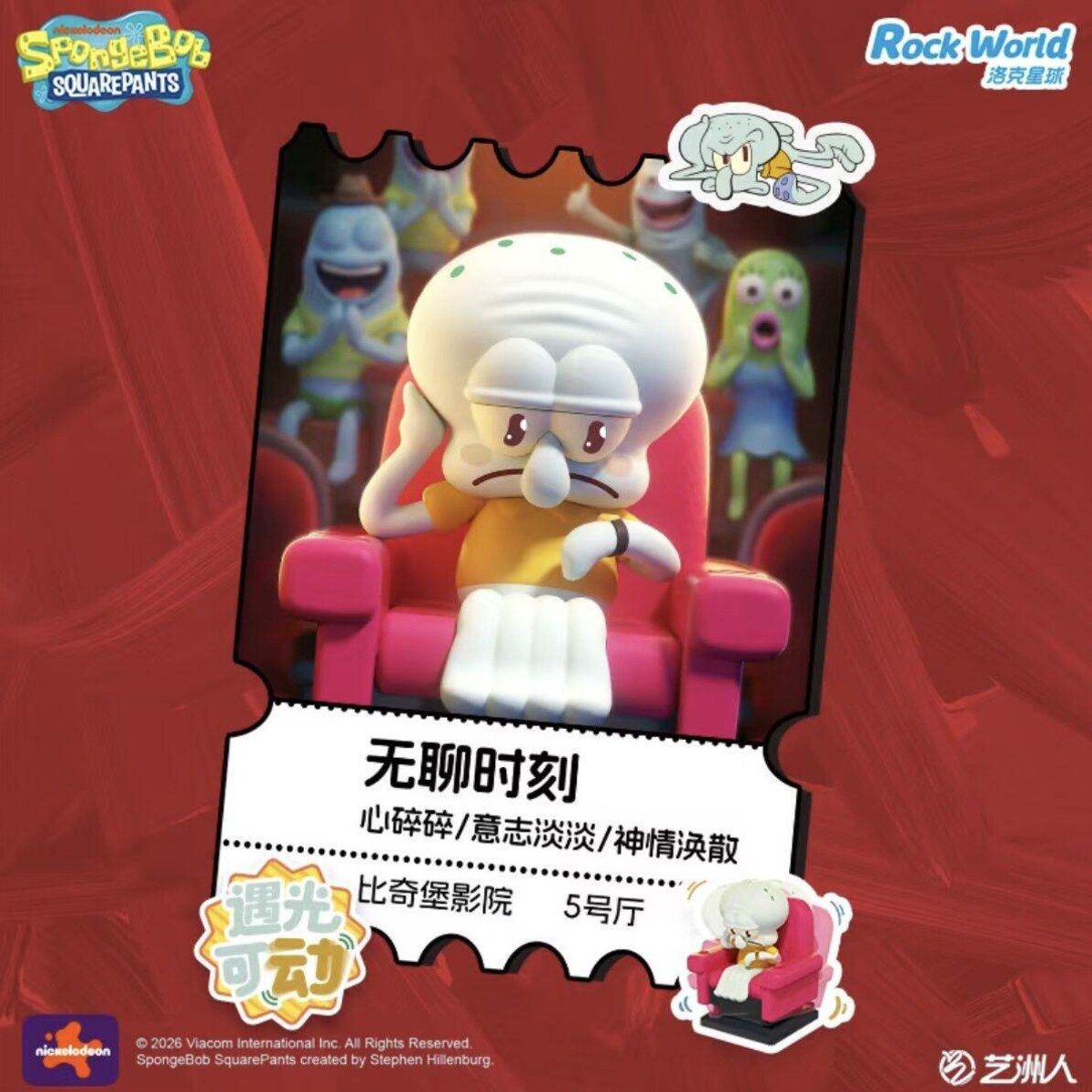 SpongeBob SquarePants Movie Night Series Bored Moment Squidward figure in cinema seat