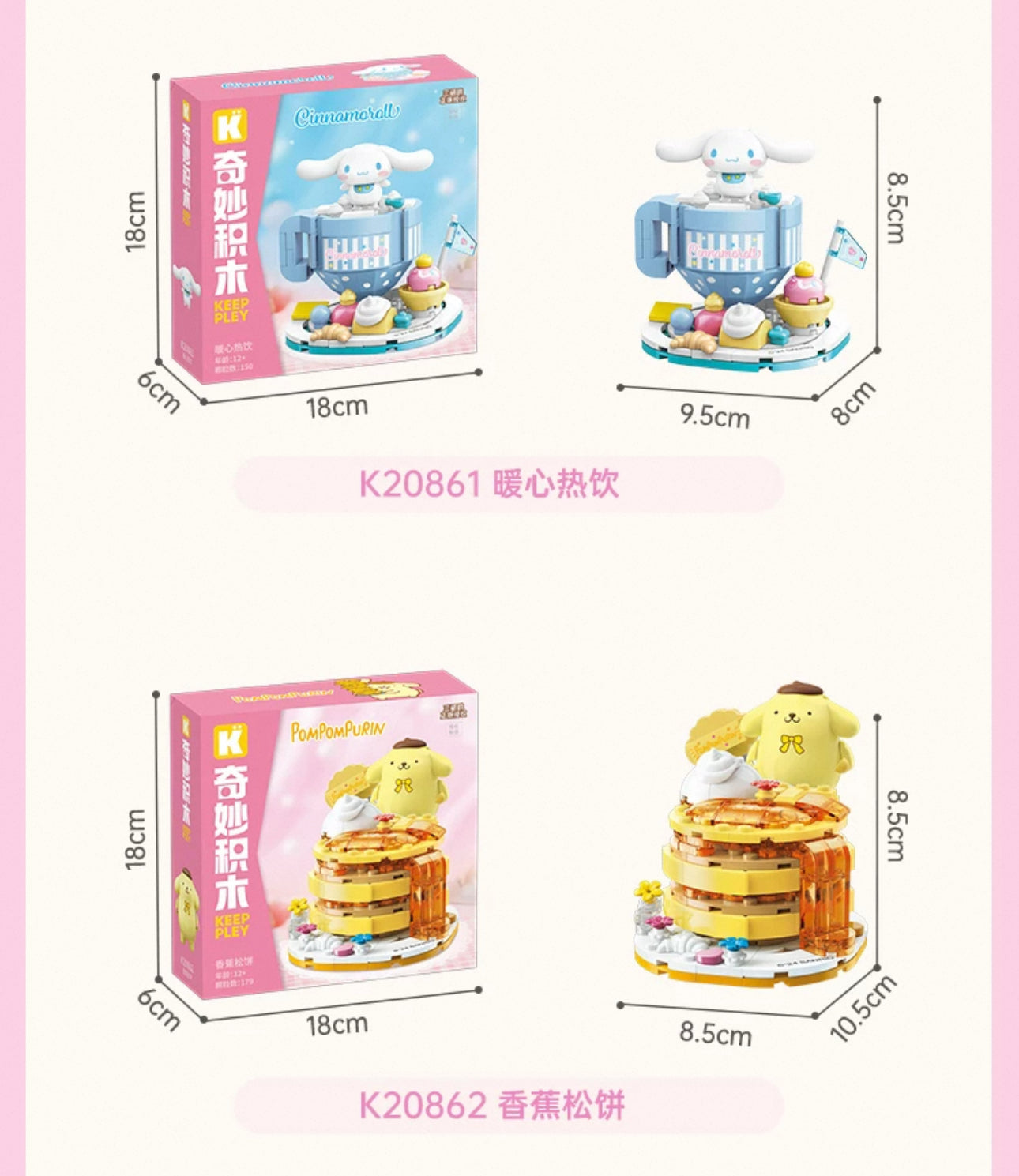 Sanrio Yummy Food Party | Hello Kitty My Melody Kuromi Cinnamoroll Pompompurin Pochacco -  Building Blocks Toy Collections KawaiiGiftLand