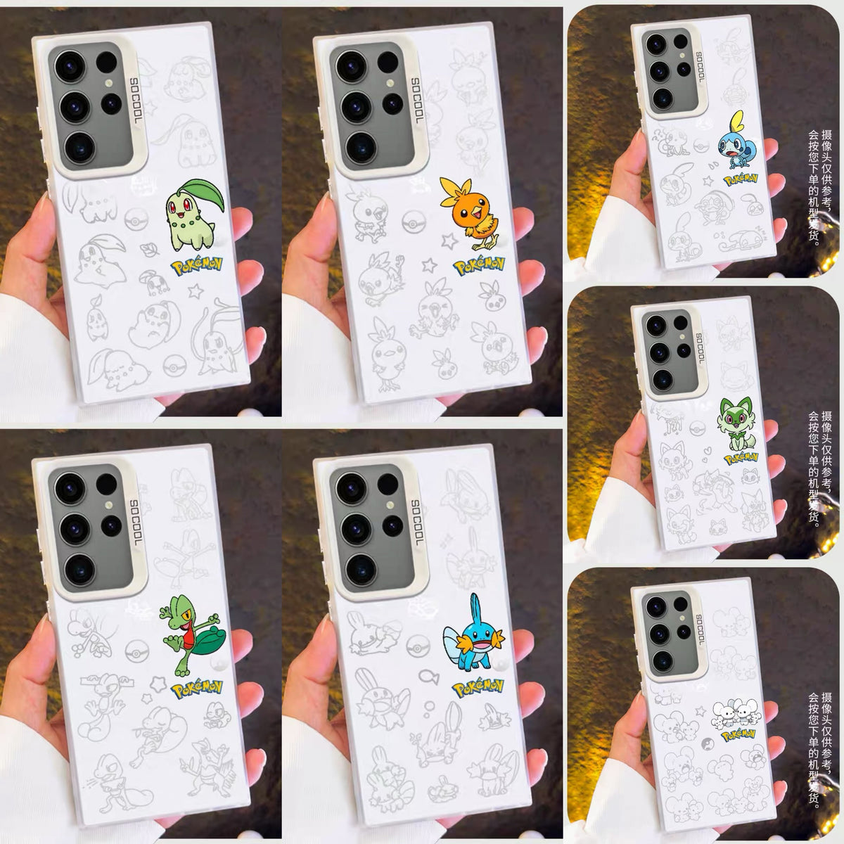 Japanese Cartoon Pokemon Matt & Silver Case Part5 | Chikorita Treecko Torchic Mudkip Sobble Sprigatito Maushold 7 Styles - Phone Case Samsung Galaxy S26 S25 S24 S23 S22 S21 FE Ultra Edge