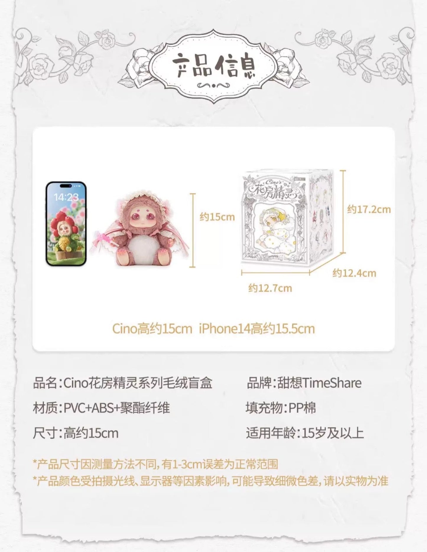 Fantasy Creatures Cino | Garden Fairies - Collectable Toys Mystery Blind Box