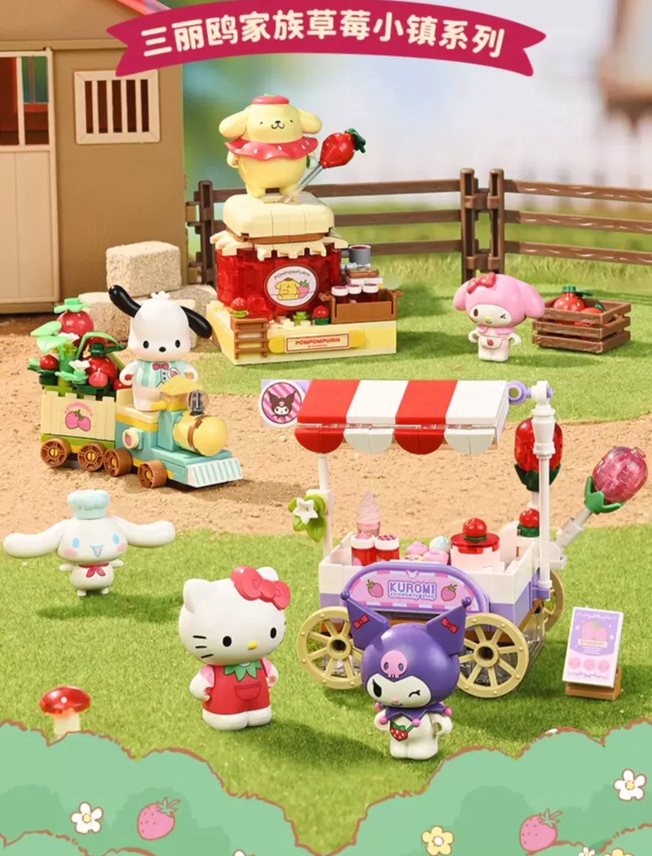 Sanrio Sweet Strawberry Town | Hello Kitty My Melody Kuromi Cinnamoroll Pompompurin Pochacco -  Building Blocks Toy Collections