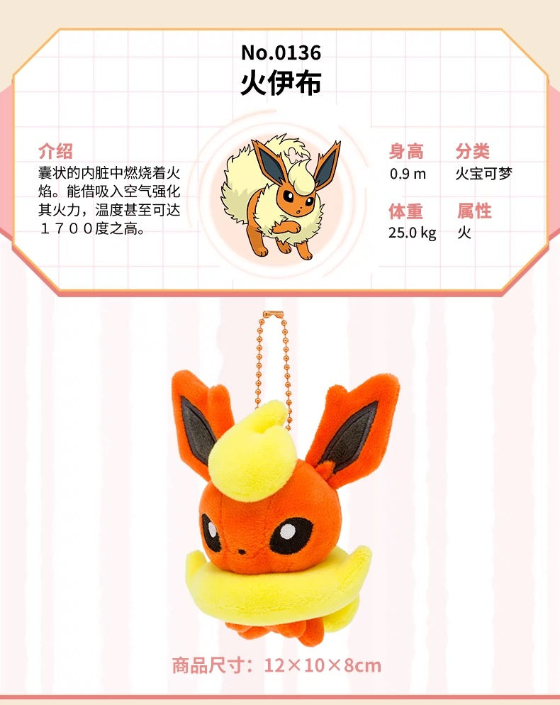 Japan Cartoon Pokemon Center Eevee Evolution Evolve Keychain | Eevee Vaporeon Jolteon Flareon Espeon Umbreon Leafeon Glaceon Sylveon - Mascot Mini Plush Doll KawaiiGiftLand