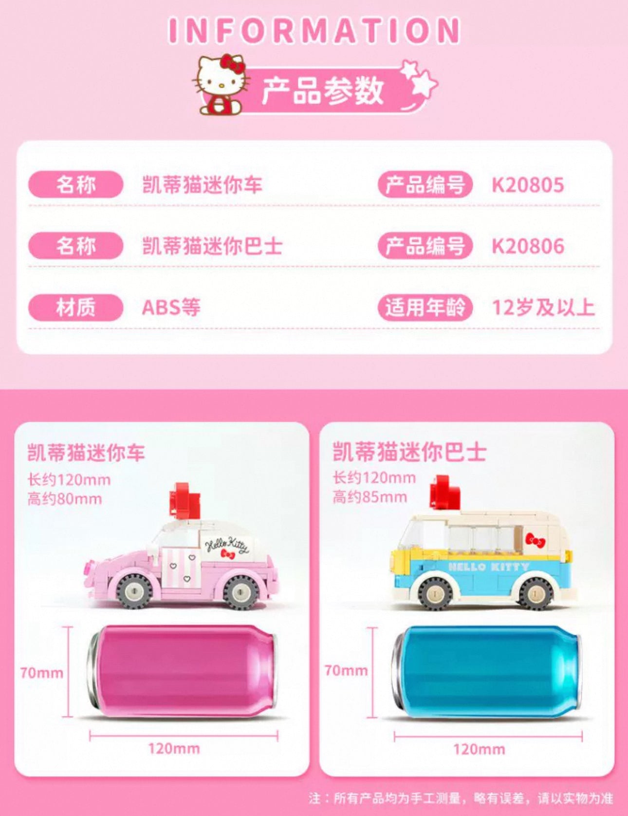 Sanrio Hello Kitty Transportation | Car Bus - Building Blocks Toy Collections KawaiiGiftLand